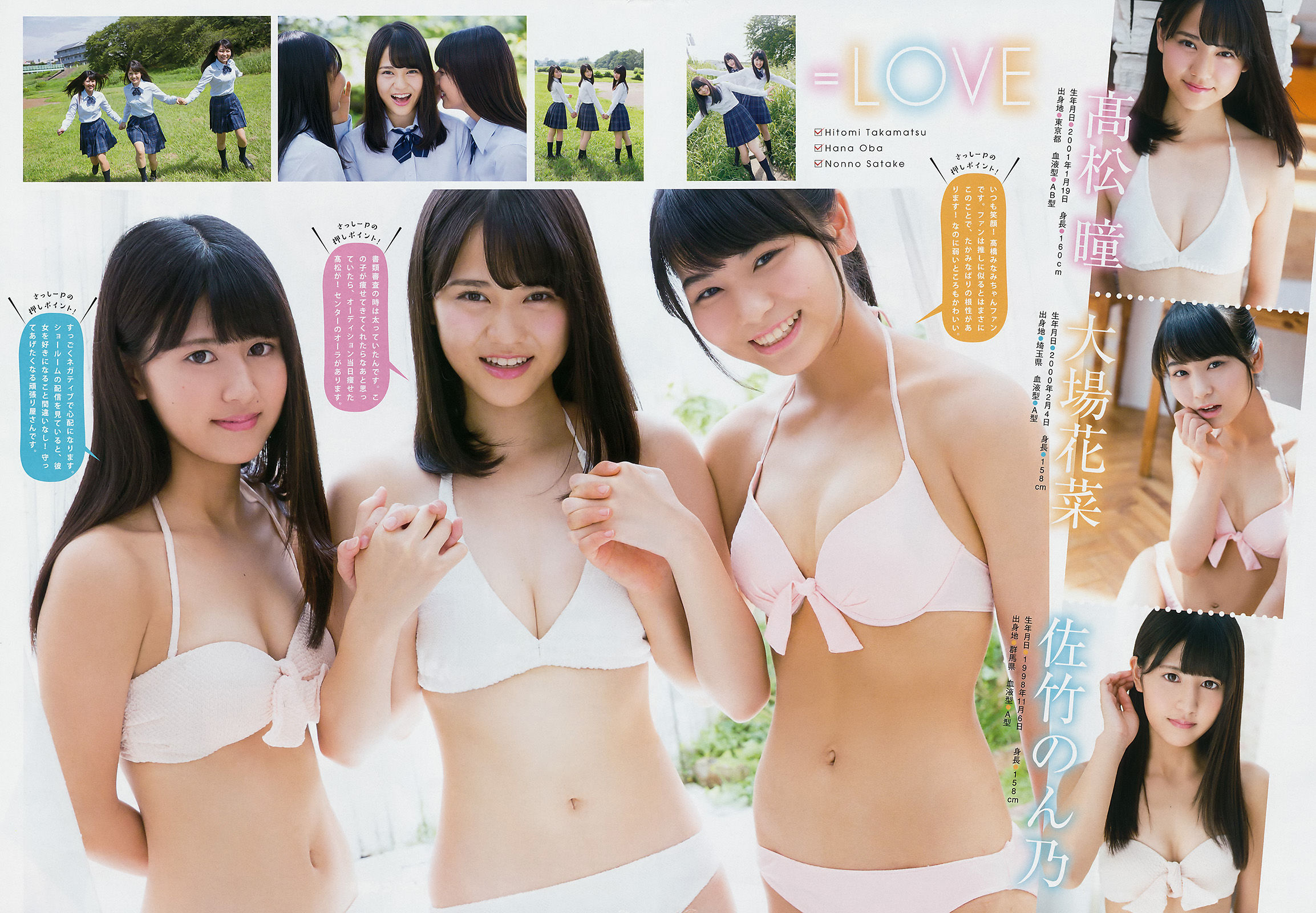 2017年No.42 大原優乃 =LOVE-图9