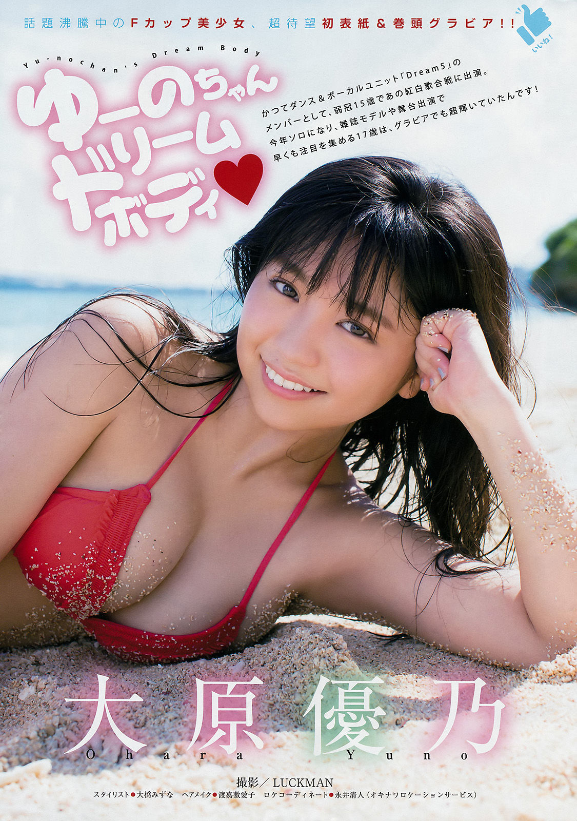 2017年No.42 大原優乃 =LOVE-图1