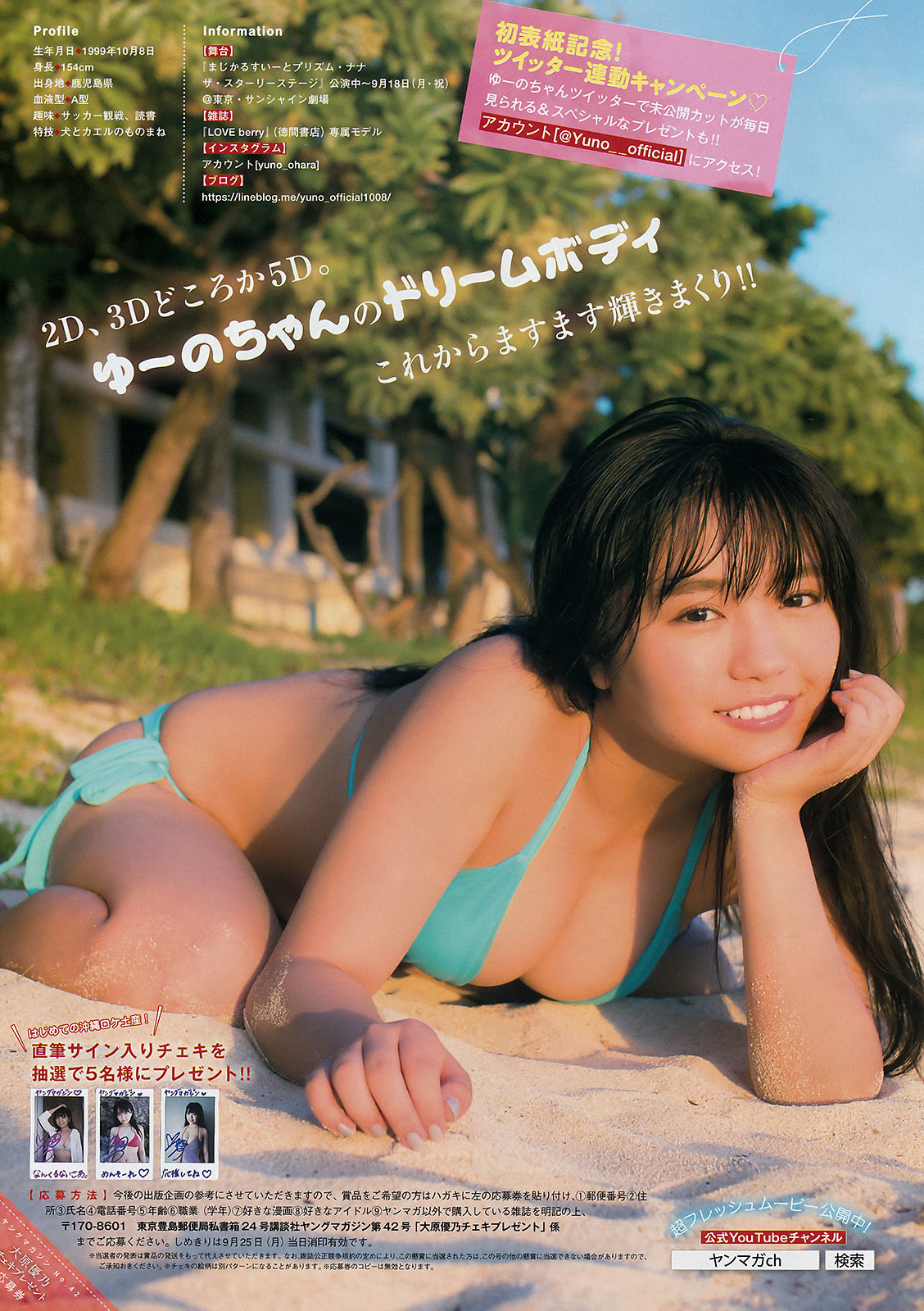 2017年No.42 大原優乃 =LOVE-图6