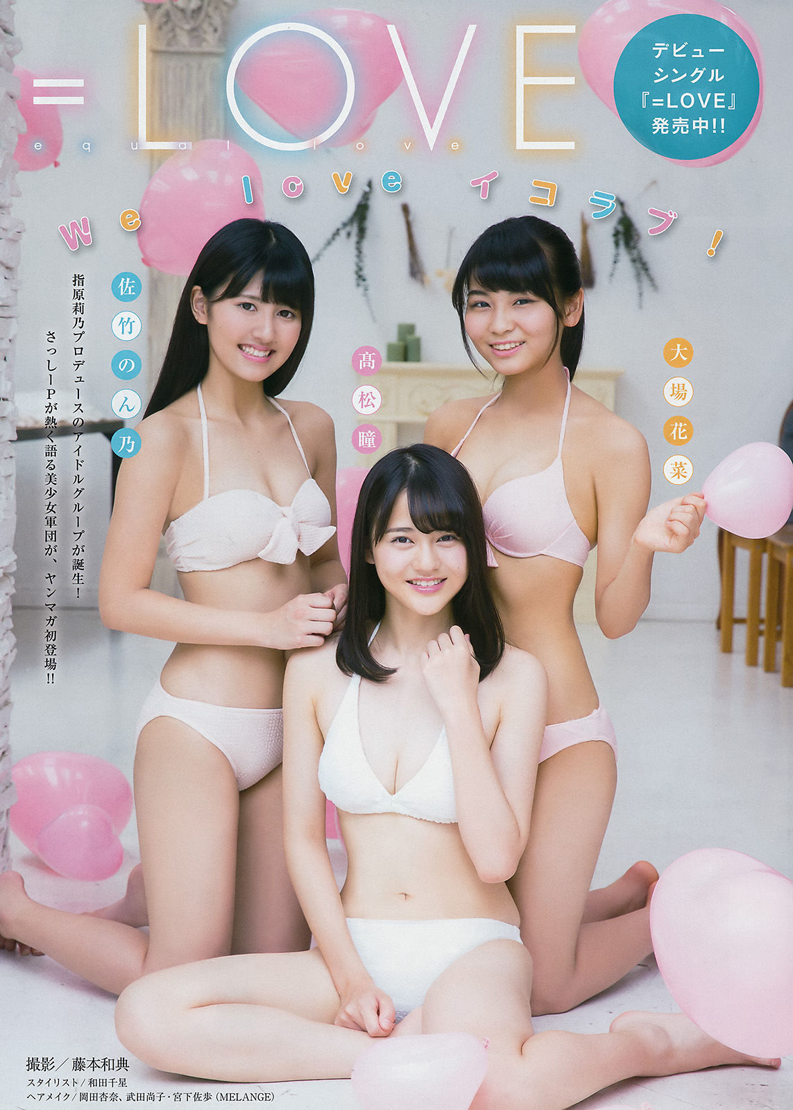 2017年No.42 大原優乃 =LOVE-图8
