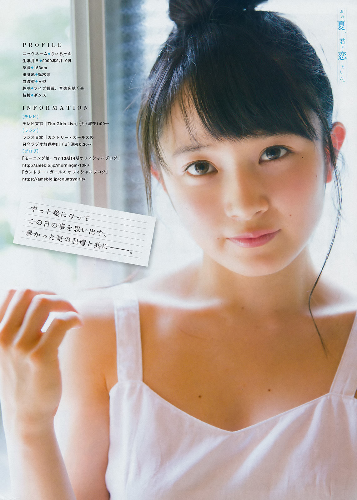 2017年No.44 牧野真莉愛 森戸知沙希-图13