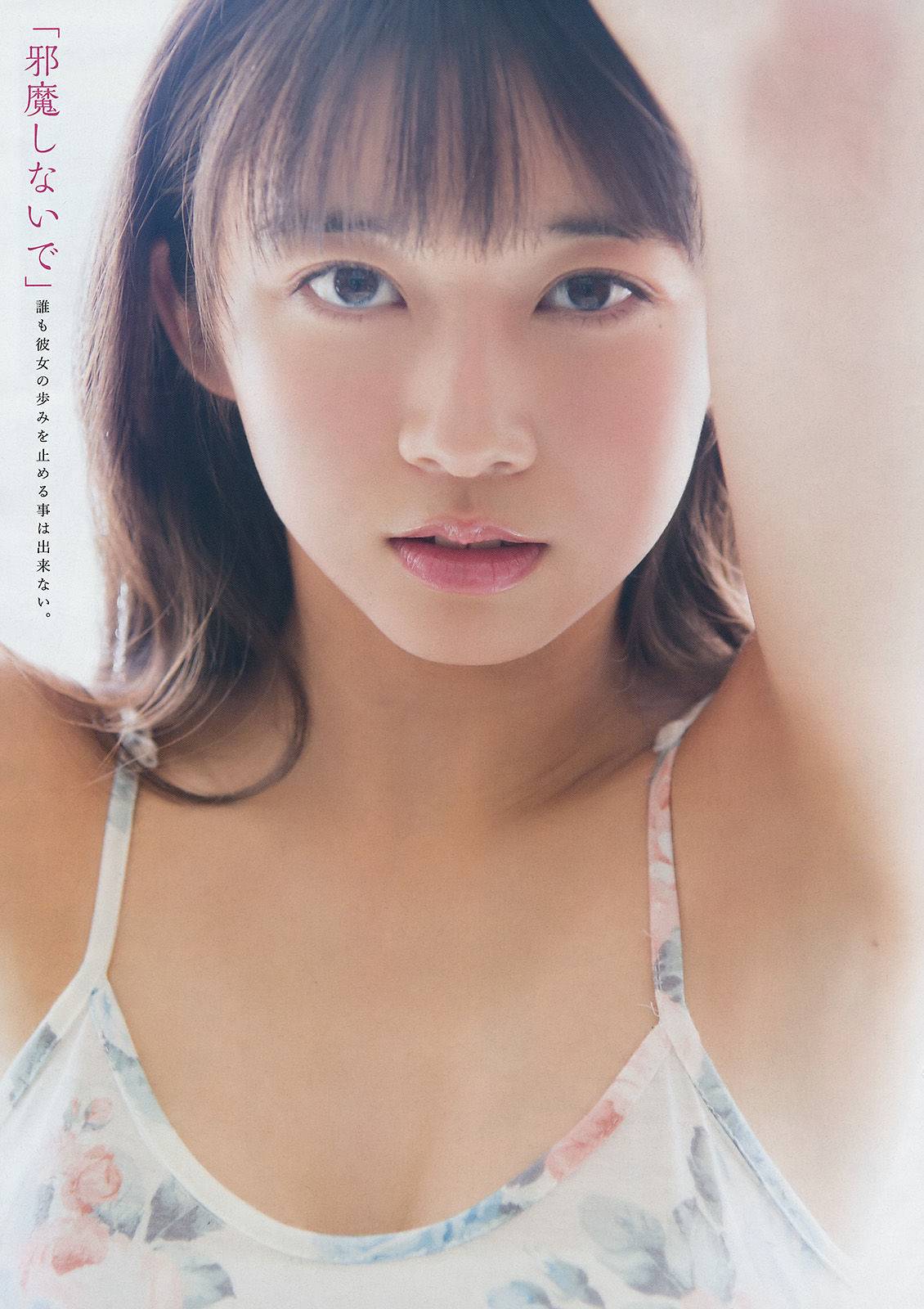 2017年No.44 牧野真莉愛 森戸知沙希-图5
