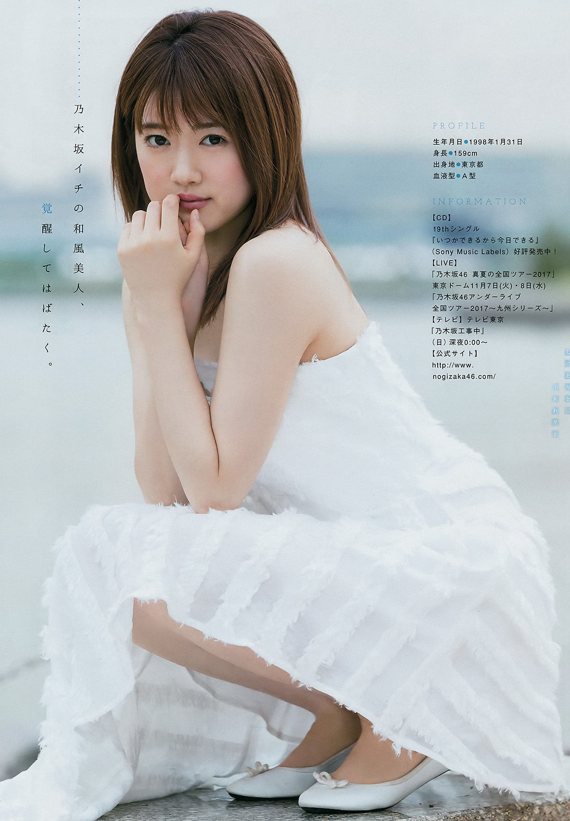 2017年No.46 浅川梨奈 樋口日奈-图11
