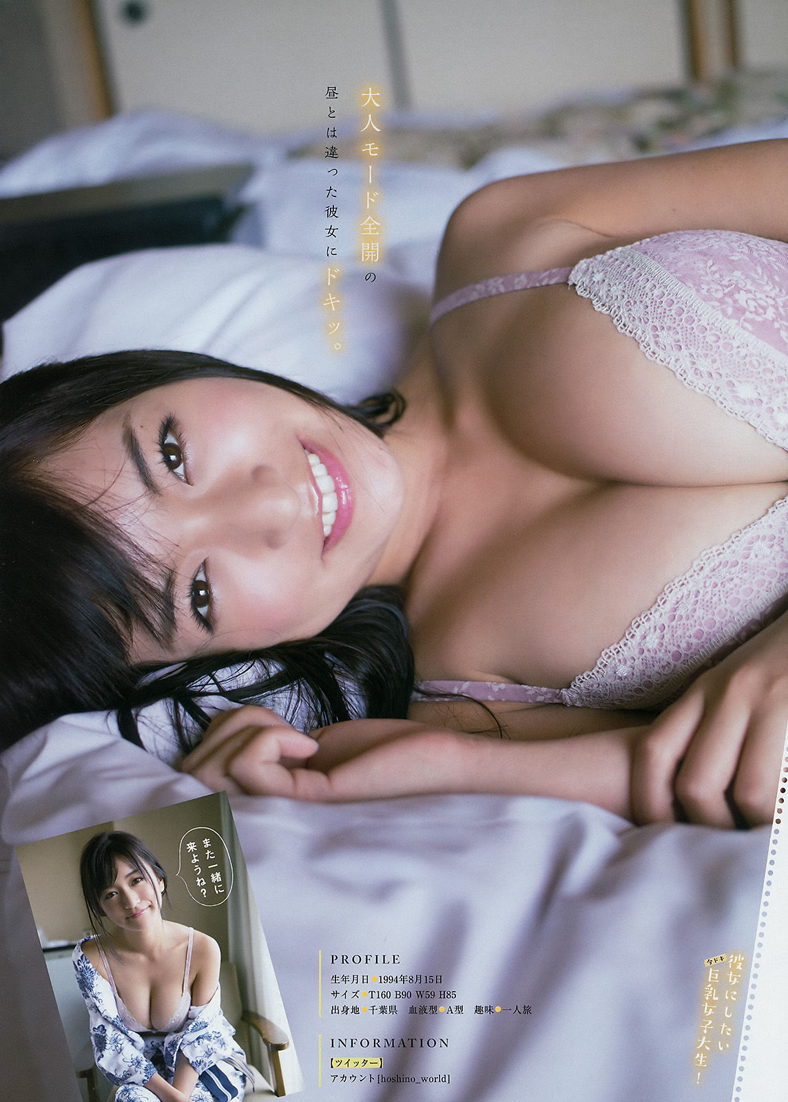 2017年No.47 菅井友香 長濱ねる ☆HOSHINO-图10