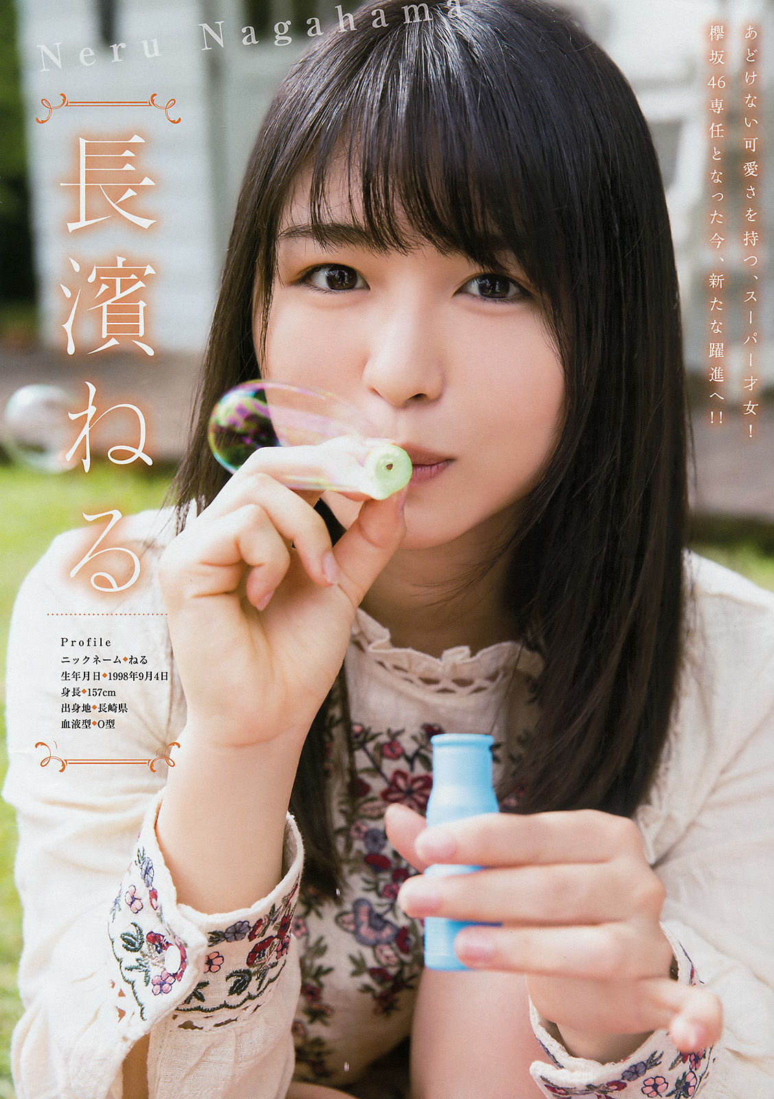 2017年No.47 菅井友香 長濱ねる ☆HOSHINO-图4