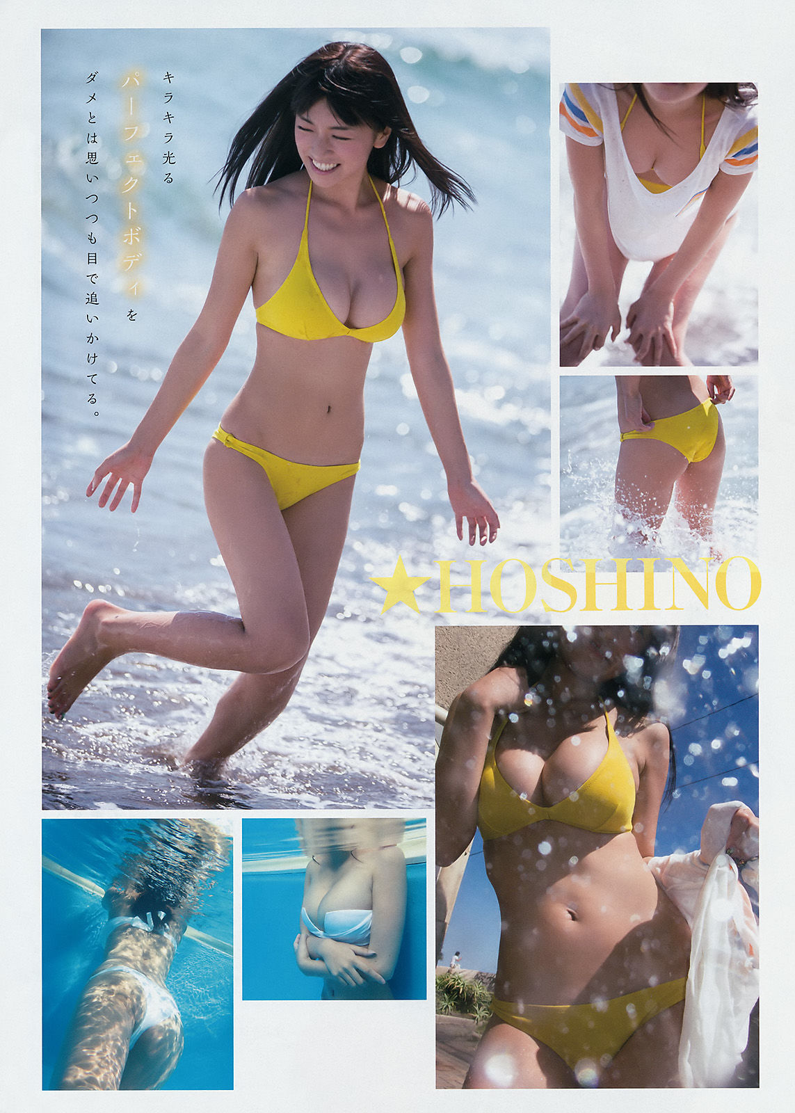 2017年No.47 菅井友香 長濱ねる ☆HOSHINO-图8
