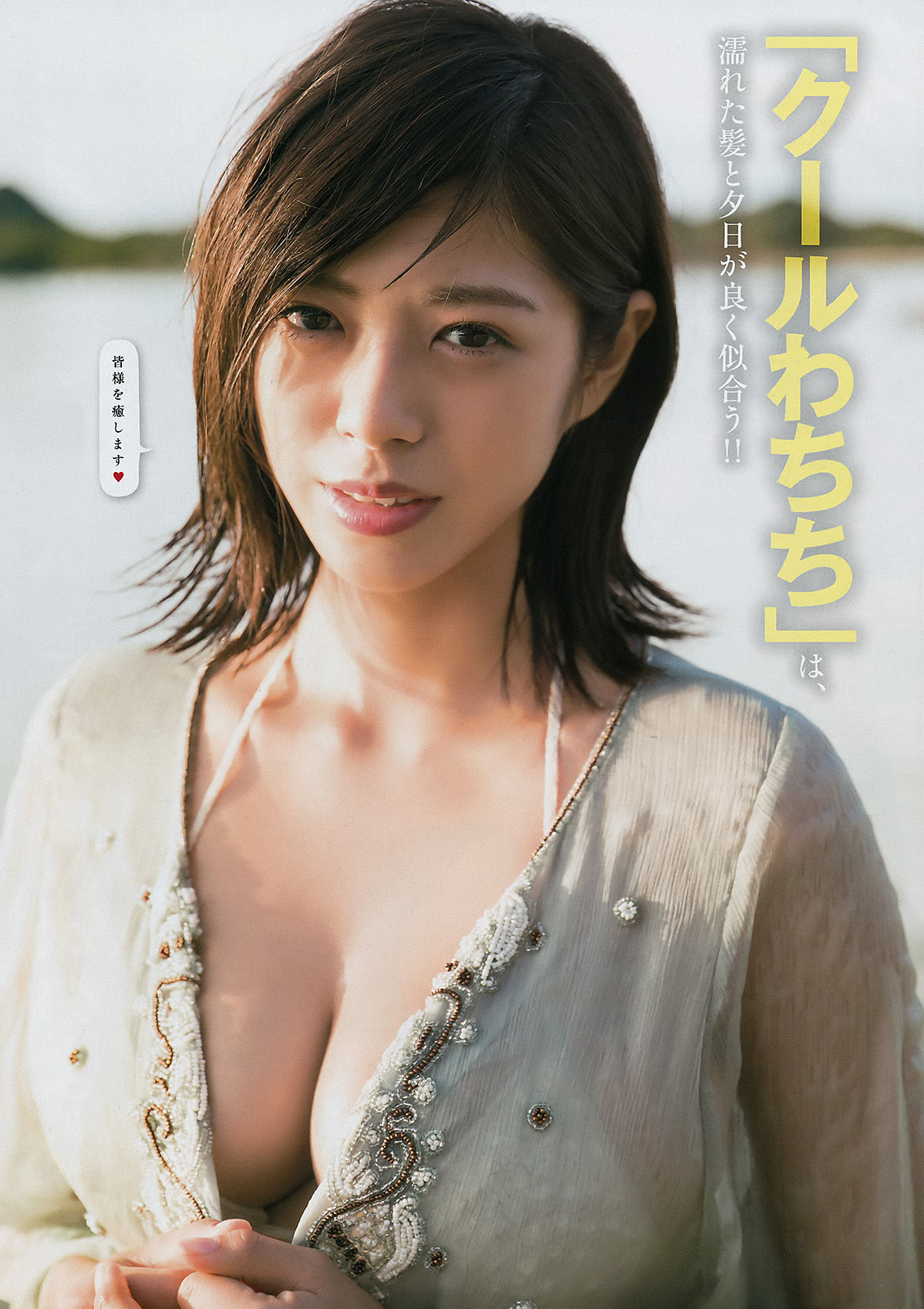 2017年No.48 わちみなみ 岡崎紗絵-图5