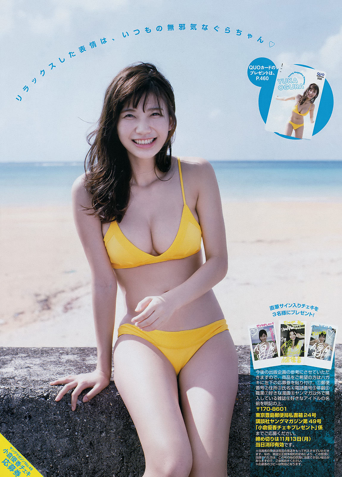 2017年No.49 小倉優香 真木しおり-图3