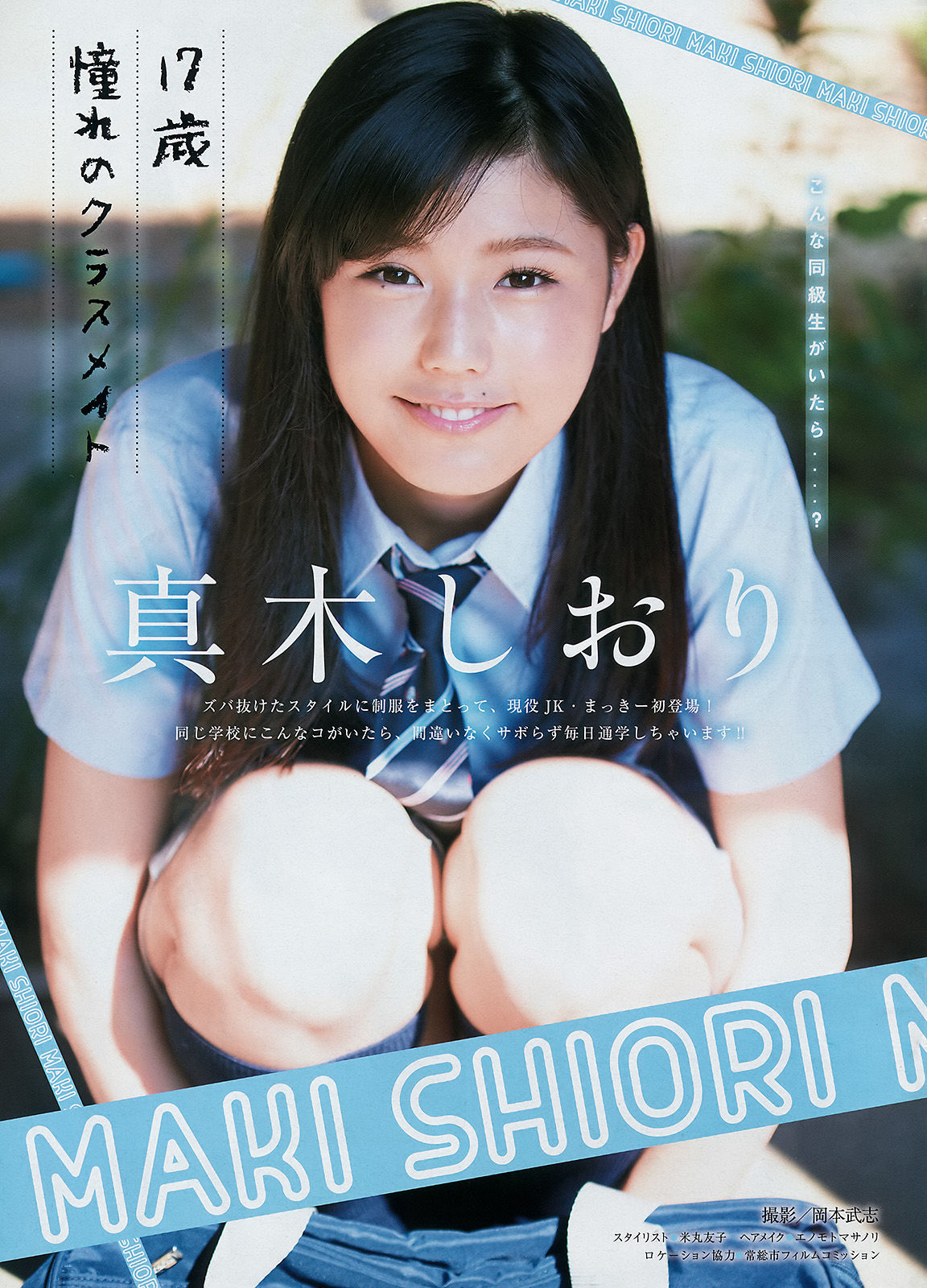 2017年No.49 小倉優香 真木しおり-图8