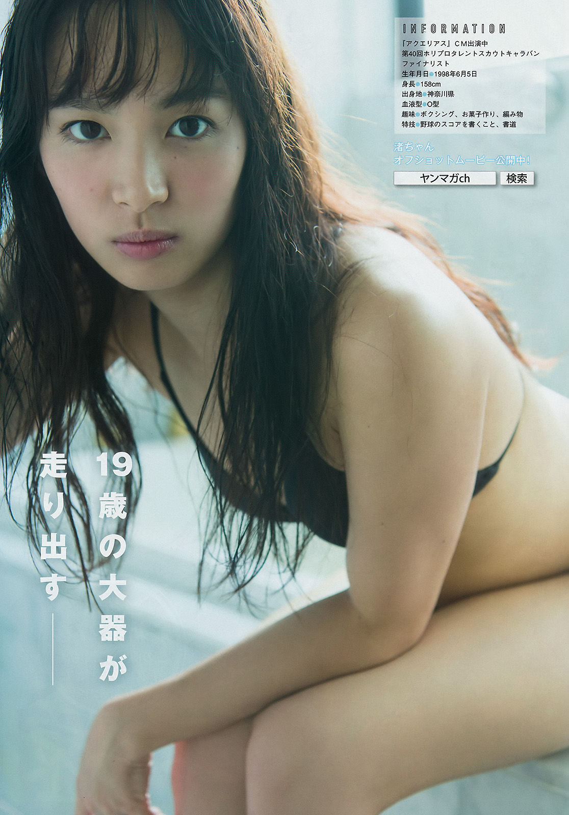 2017年No.50 関水渚 桃月なしこ-图7