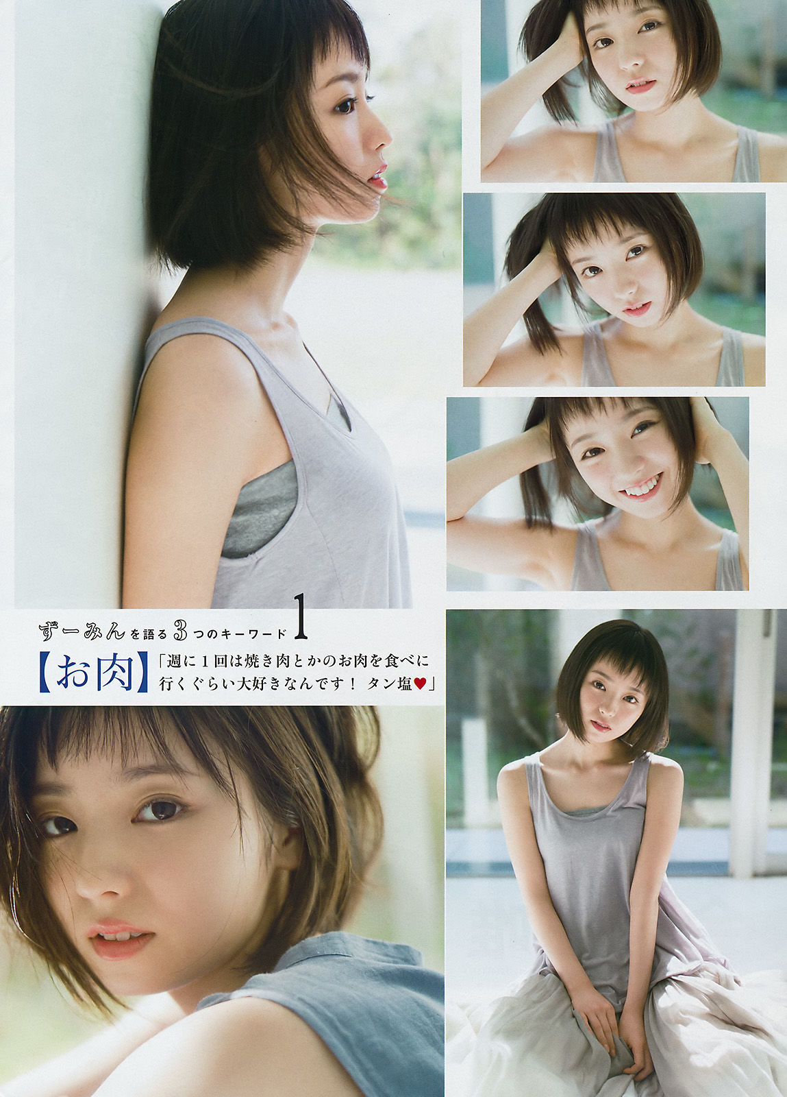 2017年No.51 久松郁実 今泉佑唯-图9