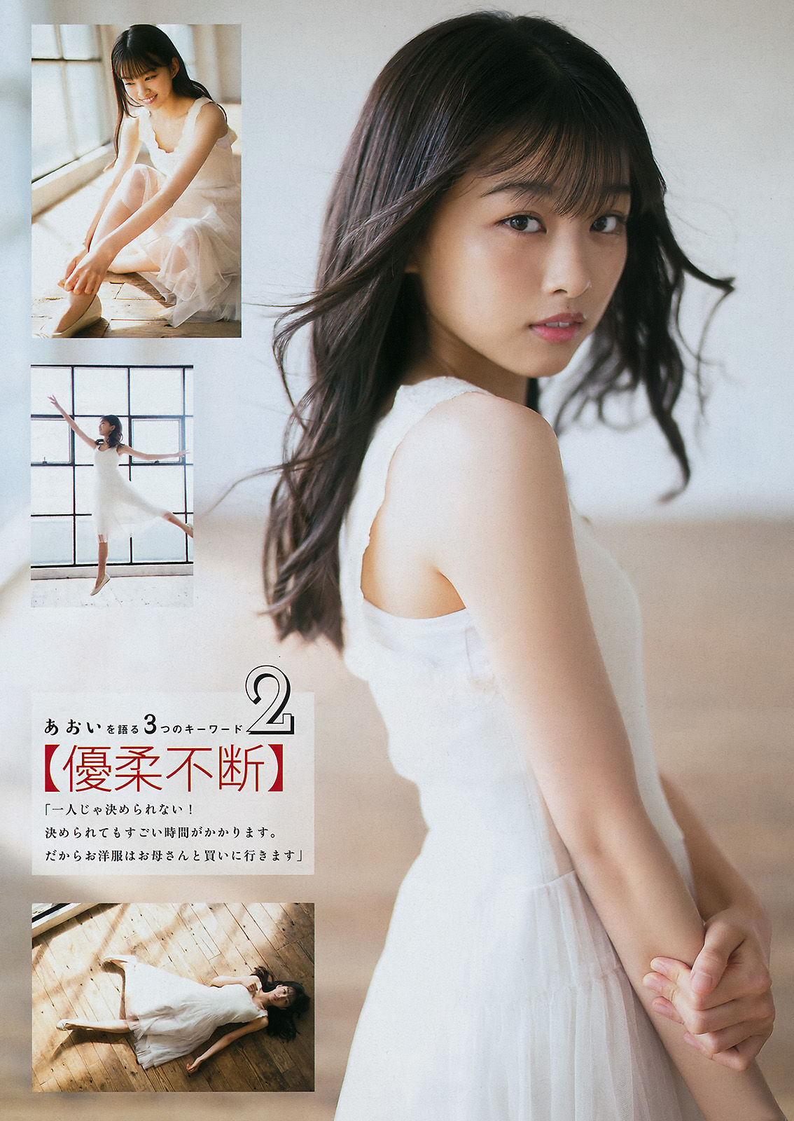 2017年No.52 宫脇咲良 原田葵-图9