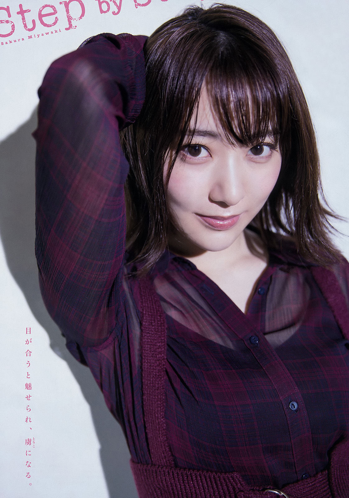 2017年No.52 宫脇咲良 原田葵-图5