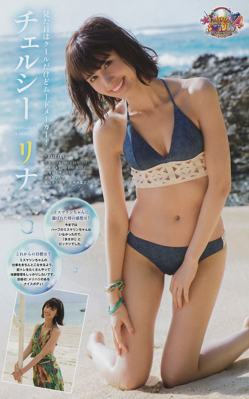 2018年No.01 大原優乃 Yuno Ohara-图9