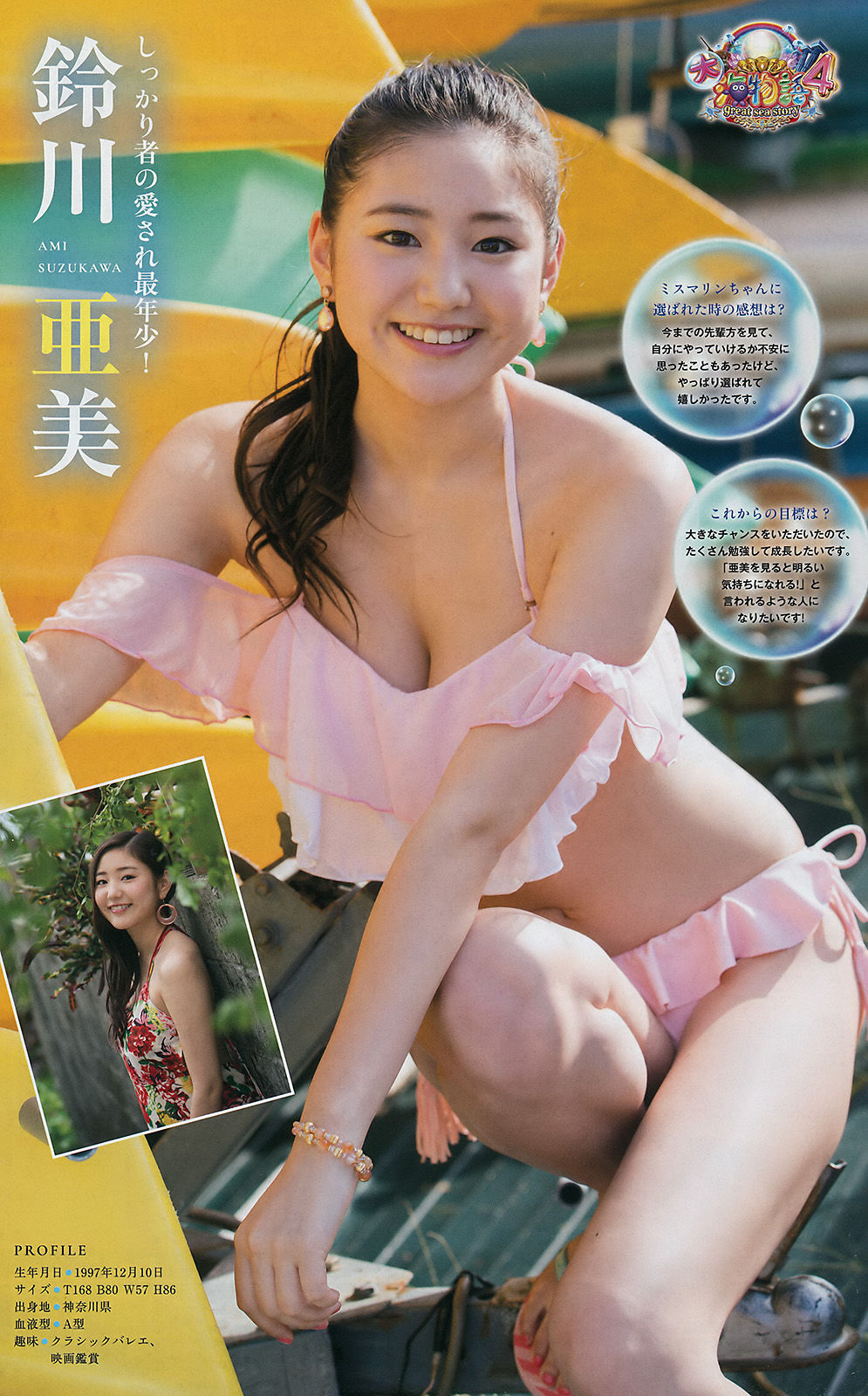 2018年No.01 大原優乃 Yuno Ohara-图10