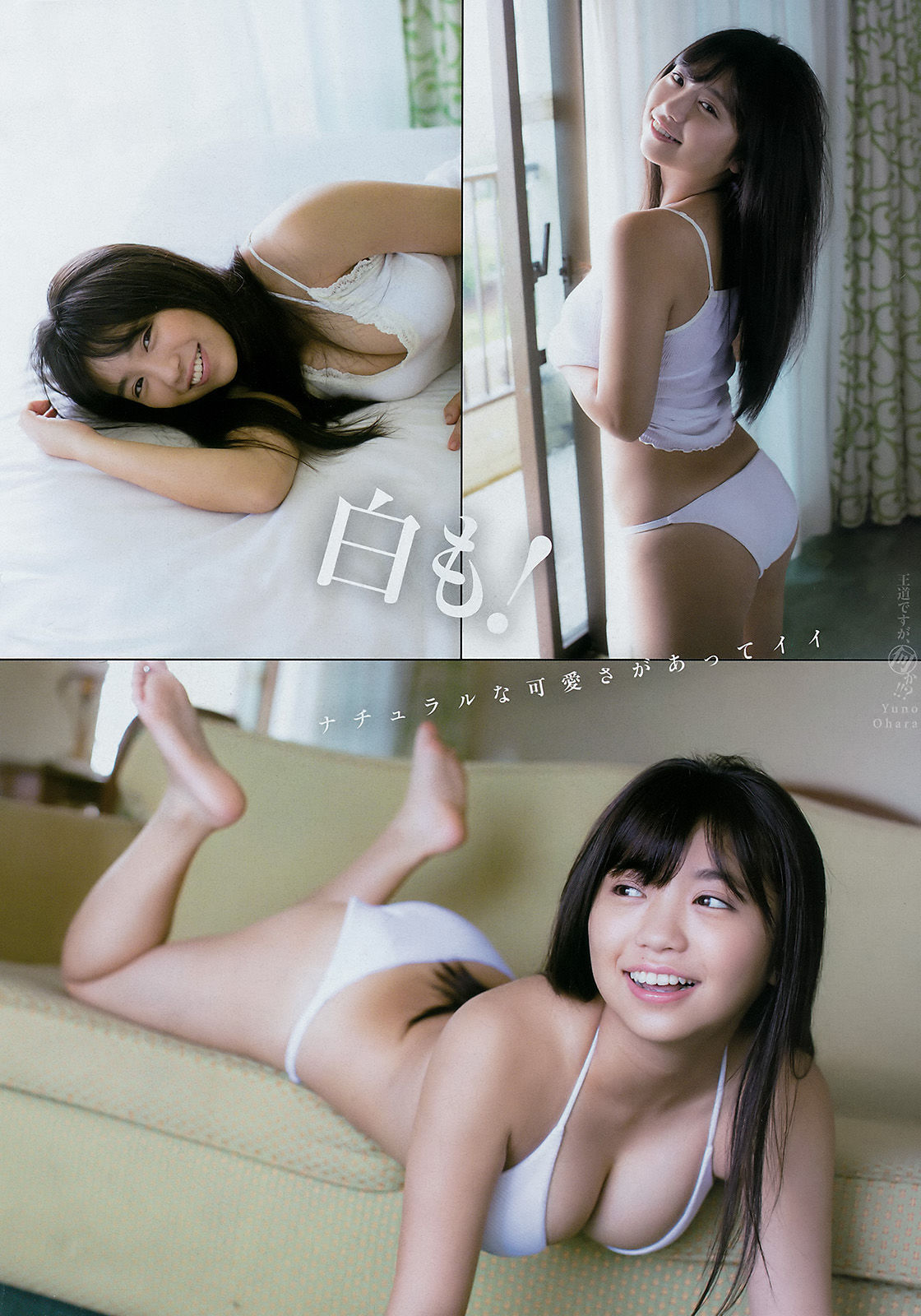 2018年No.01 大原優乃 Yuno Ohara-图4