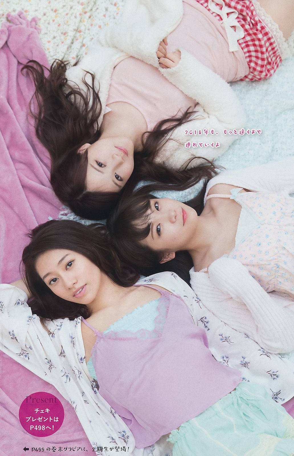 2018年No.02-03 Nogizaka46 乃木坂46-图11