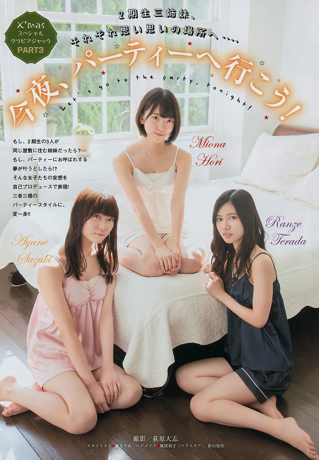 2018年No.02-03 Nogizaka46 乃木坂46-图13