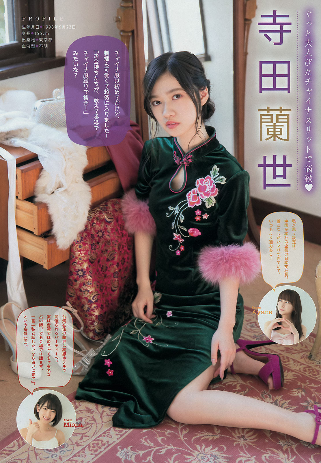 2018年No.02-03 Nogizaka46 乃木坂46-图14