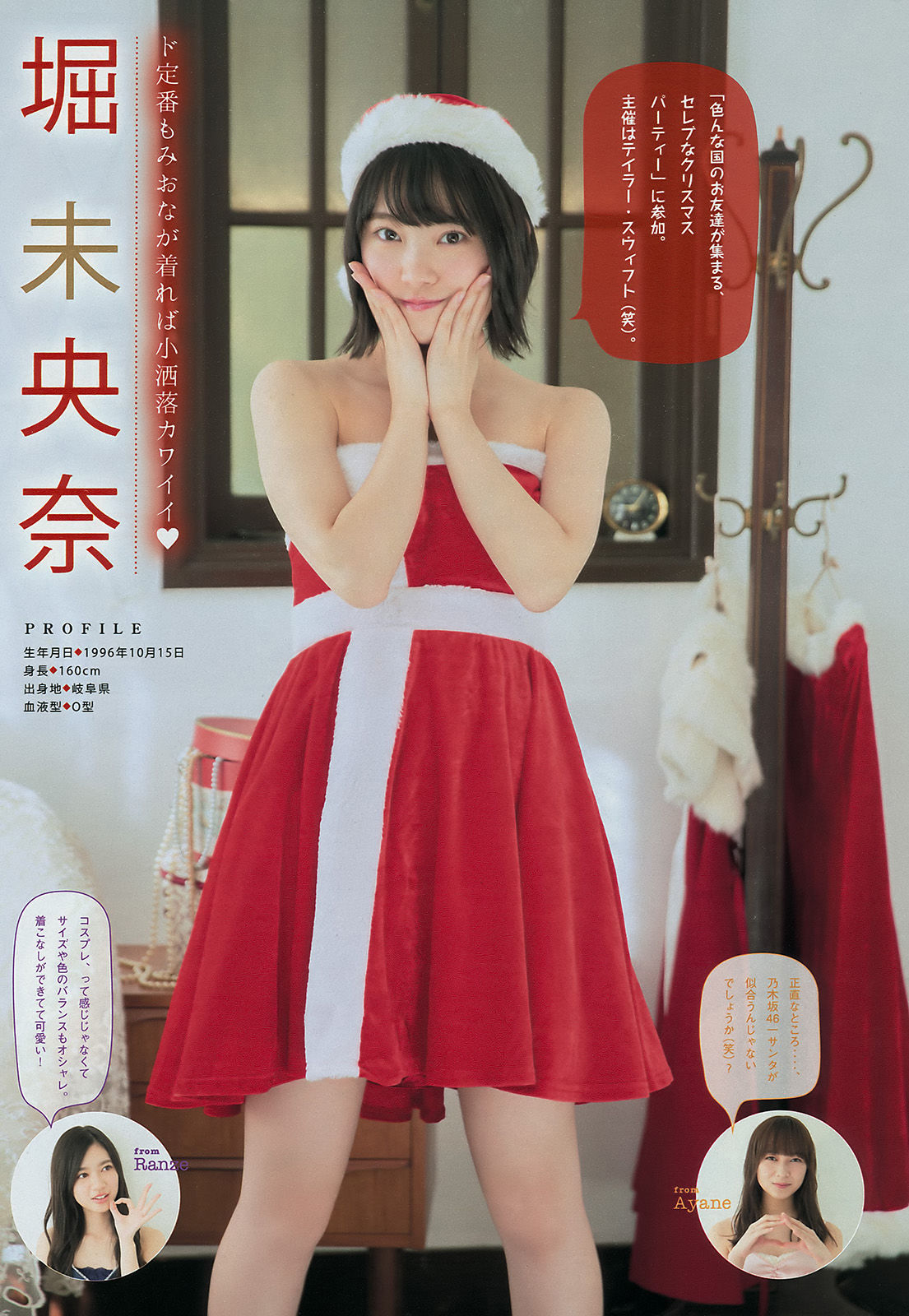 2018年No.02-03 Nogizaka46 乃木坂46-图15
