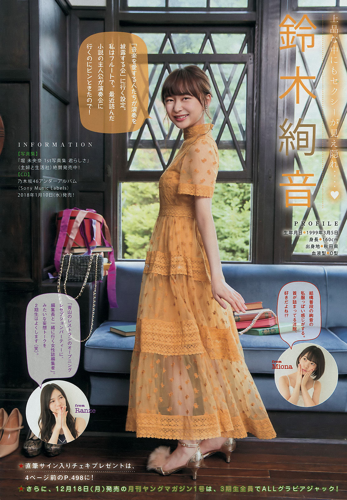 2018年No.02-03 Nogizaka46 乃木坂46-图16