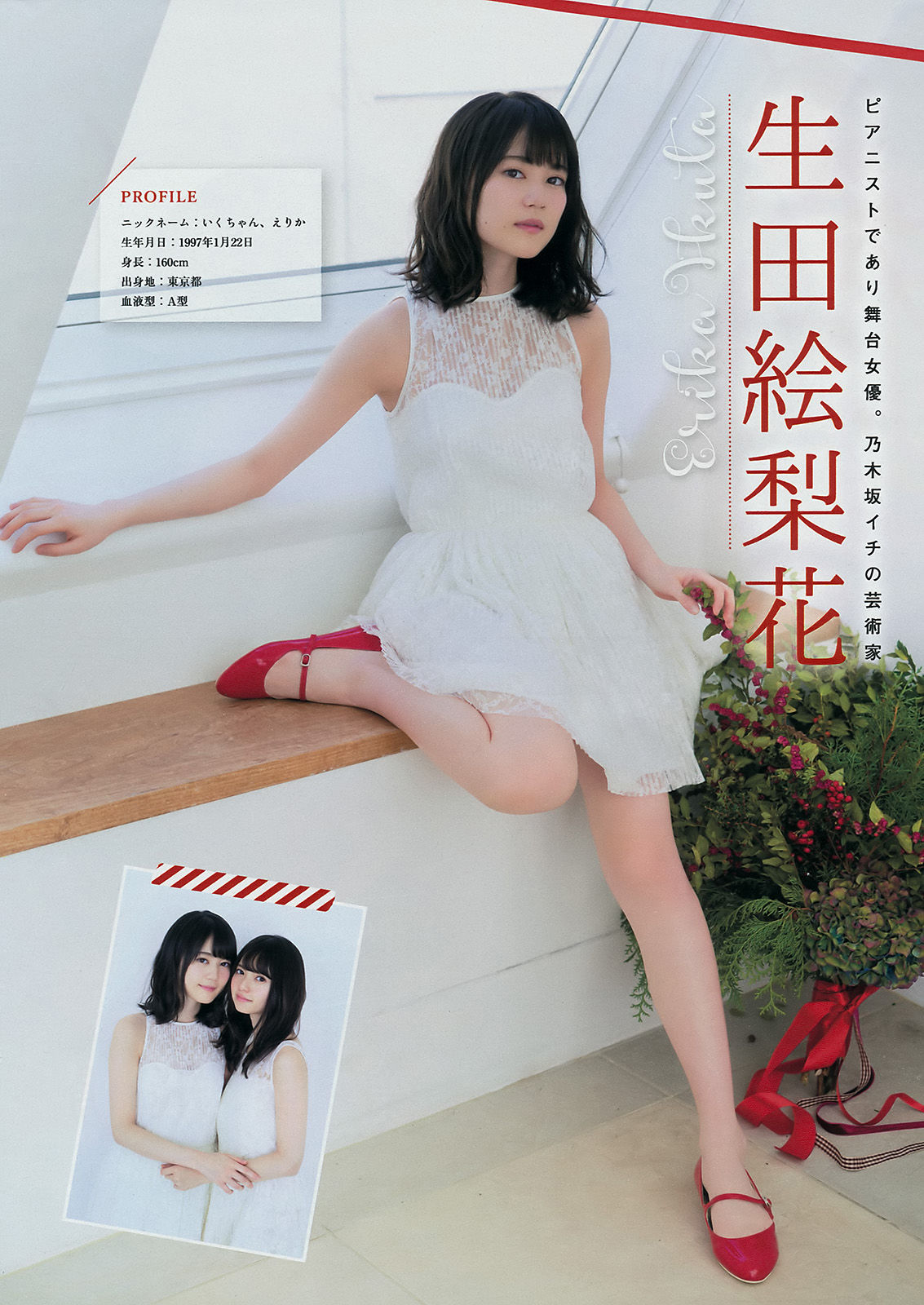 2018年No.02-03 Nogizaka46 乃木坂46-图2