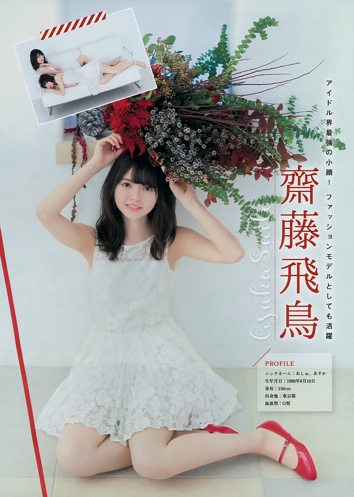 2018年No.02-03 Nogizaka46 乃木坂46-图3