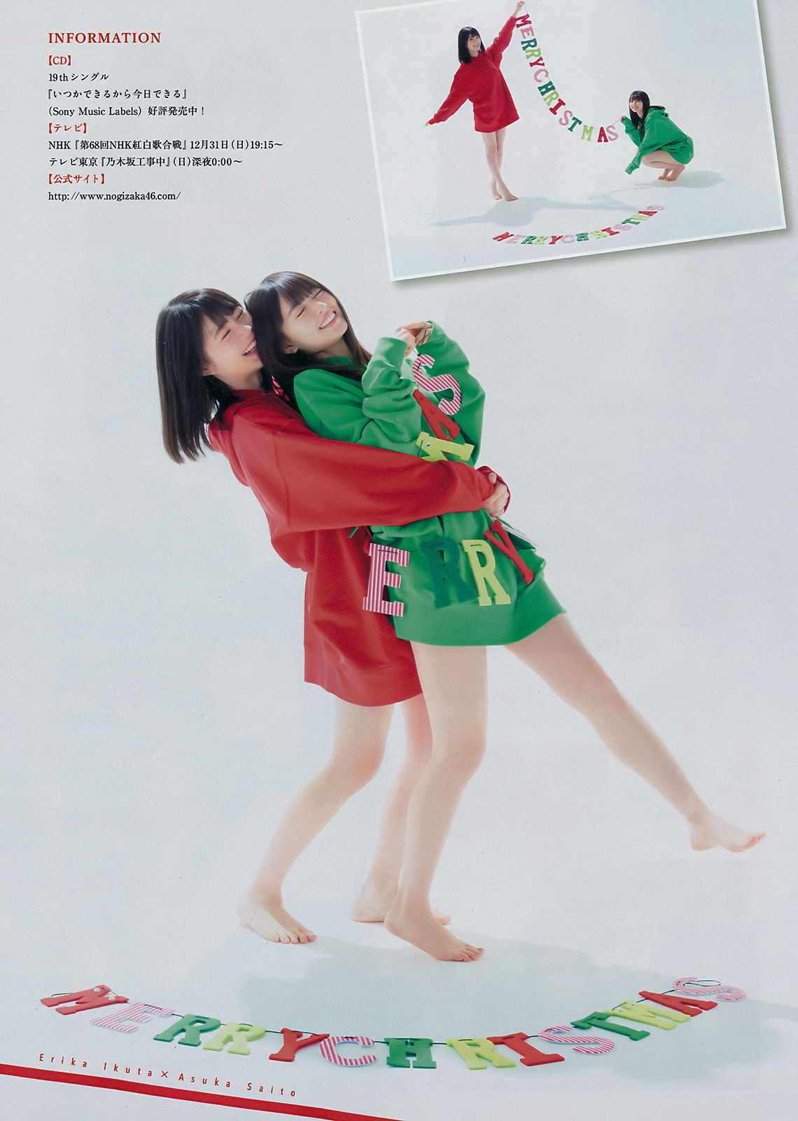 2018年No.02-03 Nogizaka46 乃木坂46-图5