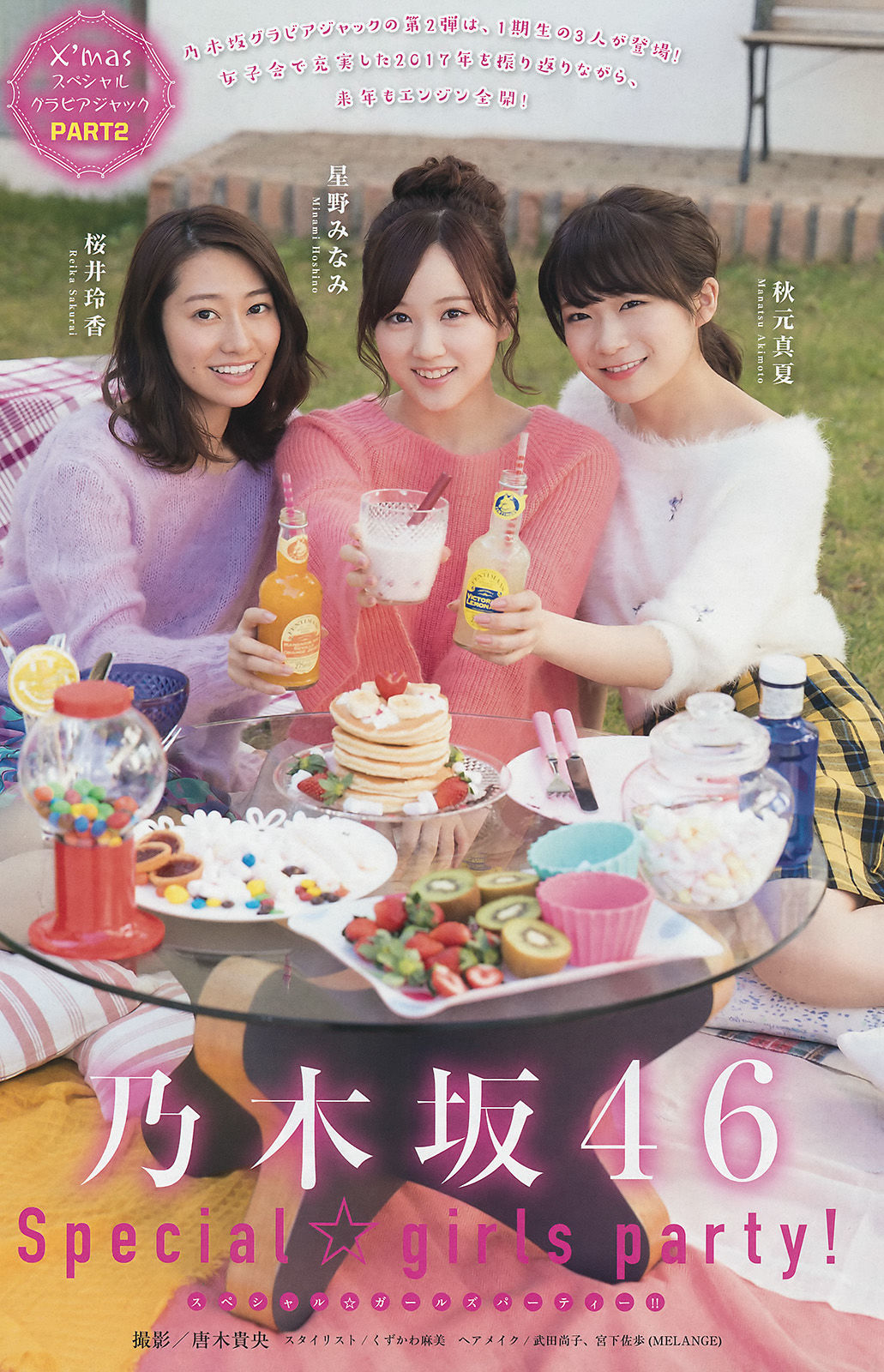 2018年No.02-03 Nogizaka46 乃木坂46-图8