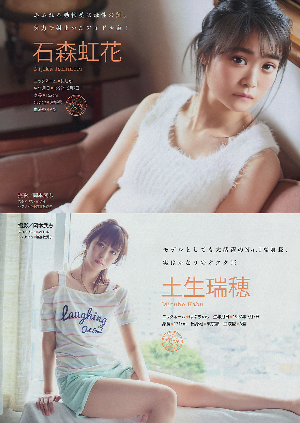 2018年No.04-05 小倉優香 欅坂46-图10