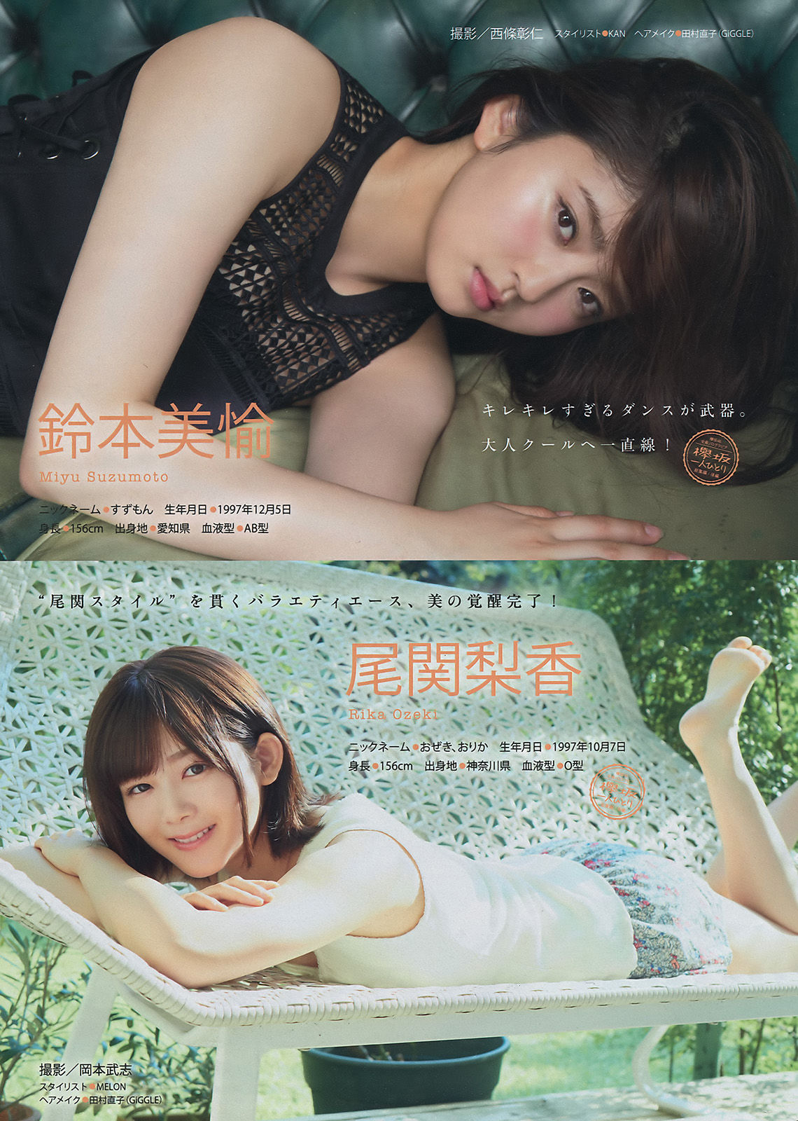 2018年No.04-05 小倉優香 欅坂46-图11
