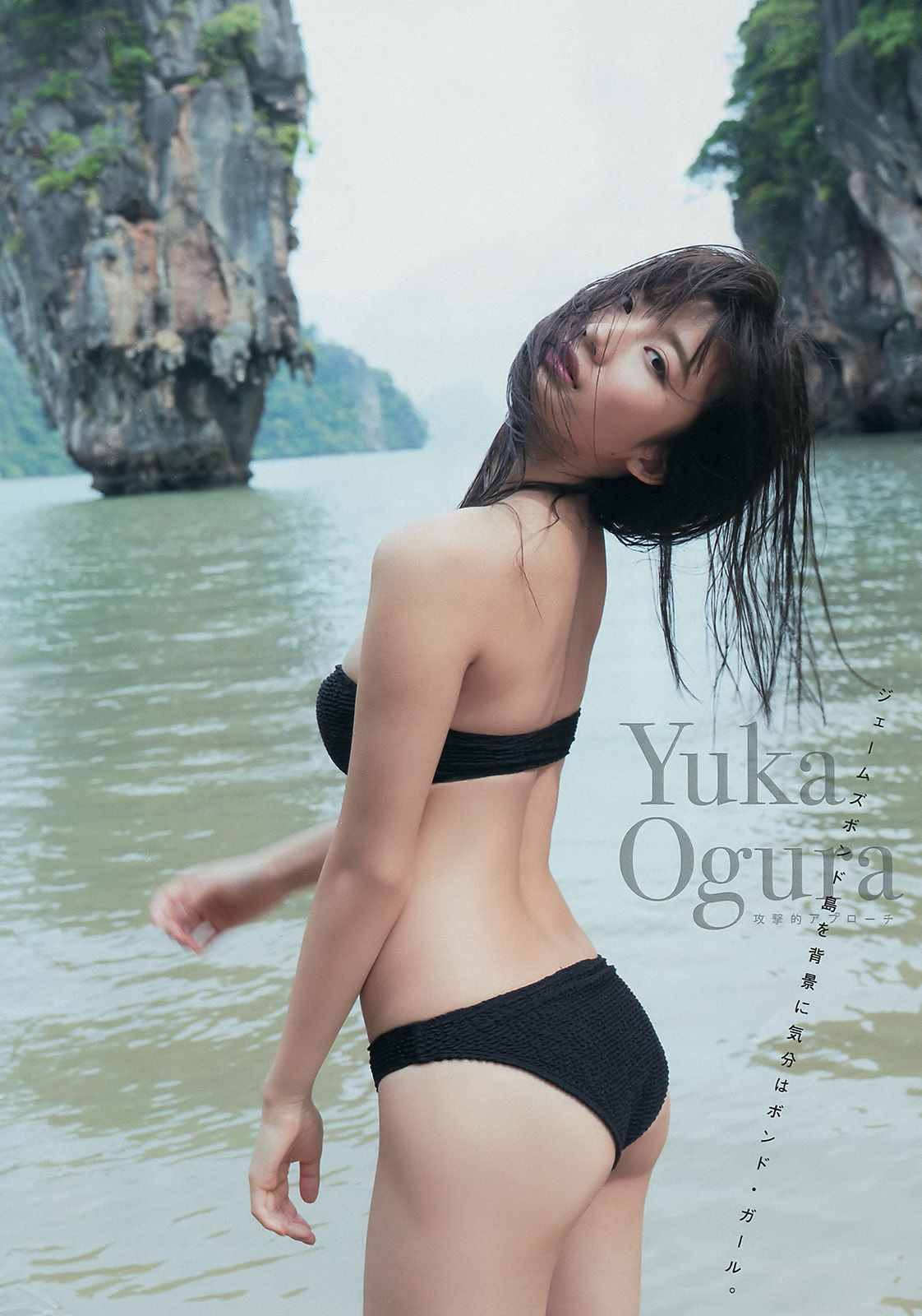 2018年No.04-05 小倉優香 欅坂46-图2