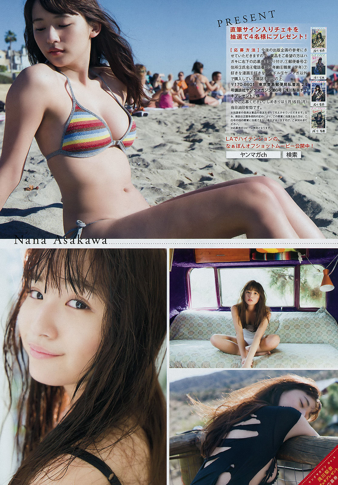 2018年No.06 浅川梨奈 Nana Asakawa-图5