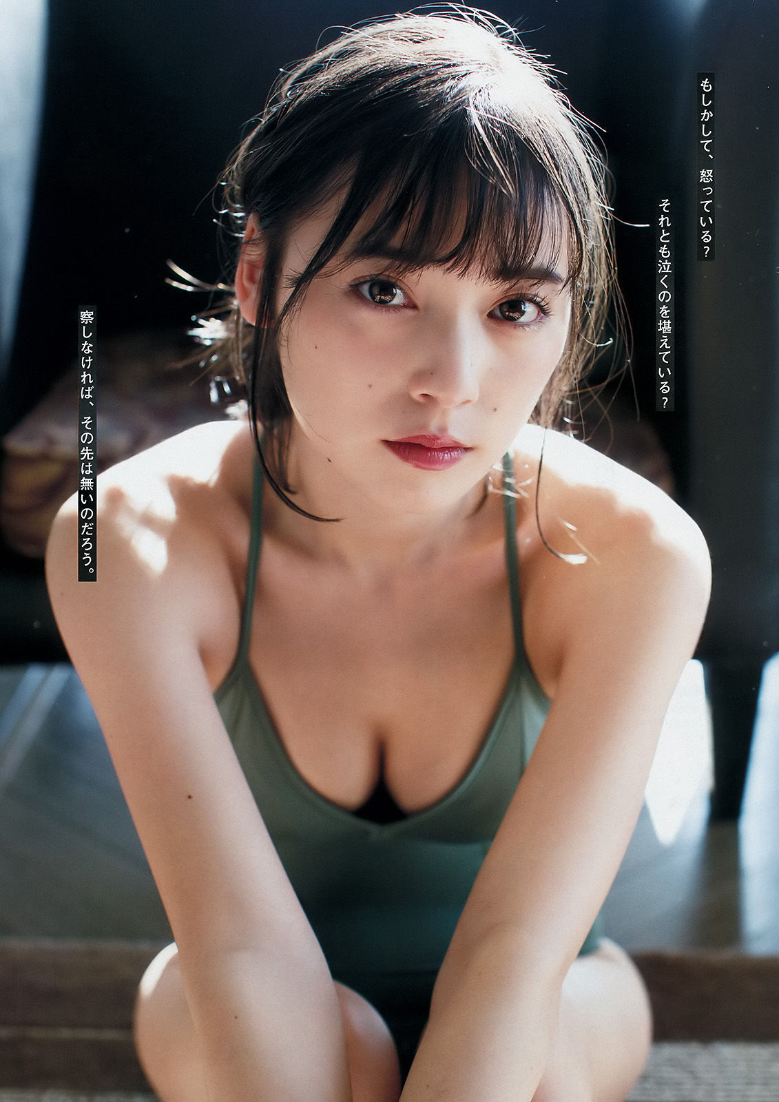 2018年No.08 福島雪菜 池上紗理依-图10