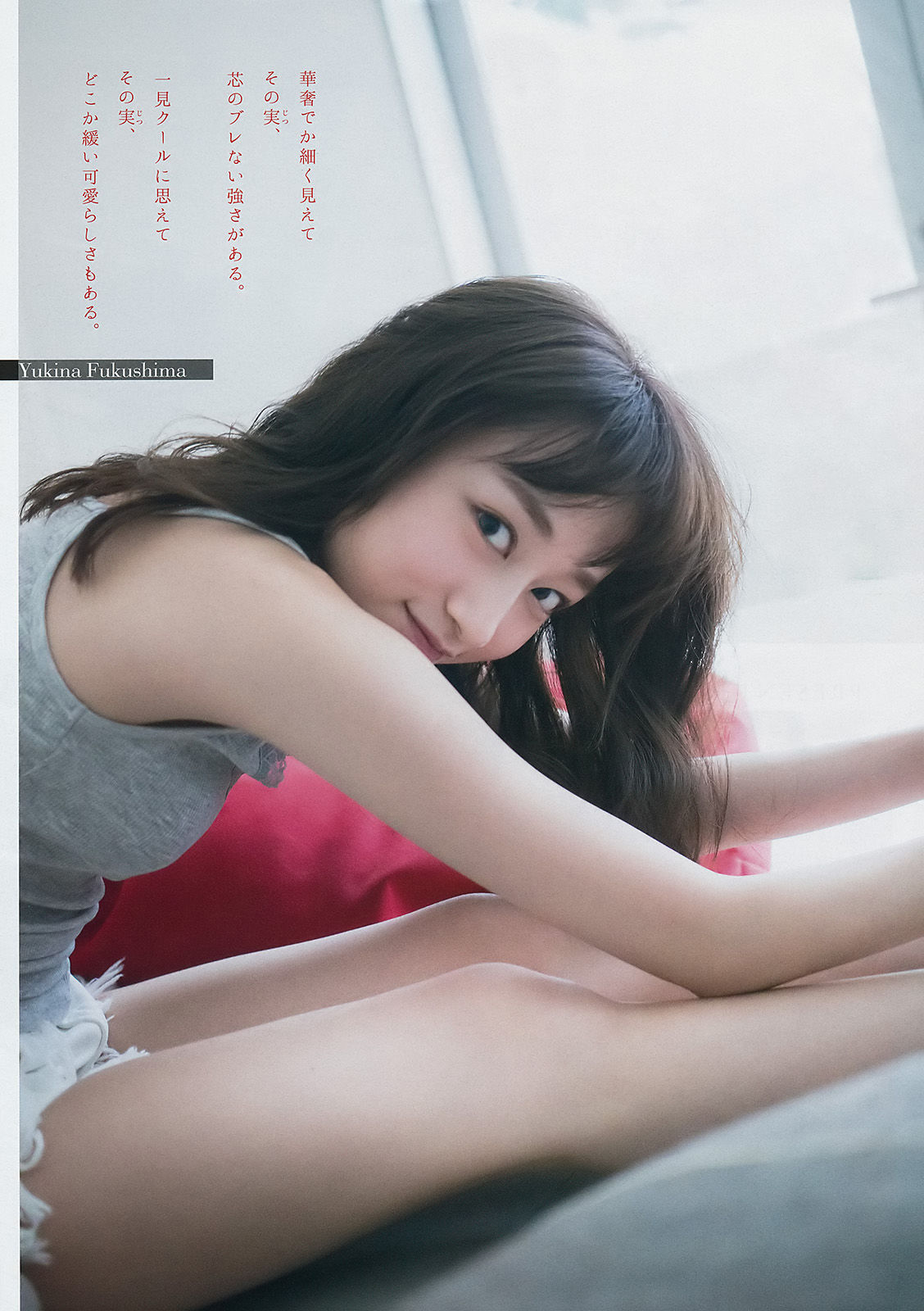 2018年No.08 福島雪菜 池上紗理依-图5