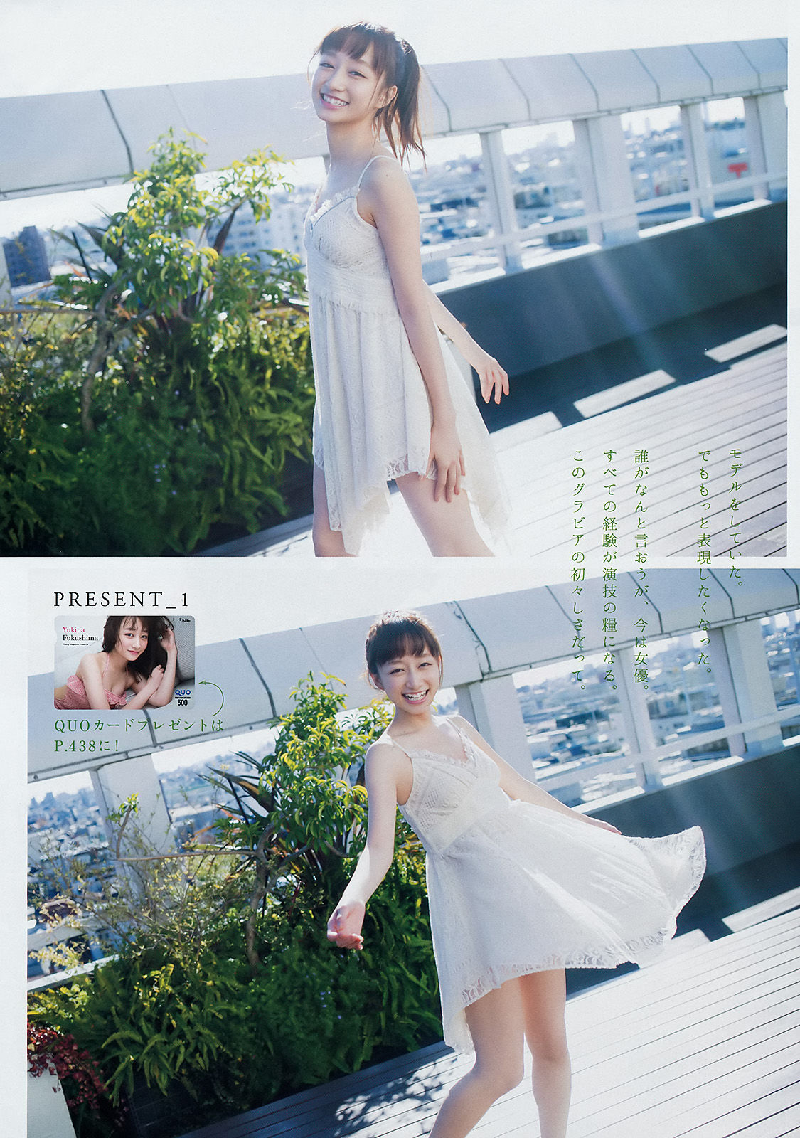 2018年No.08 福島雪菜 池上紗理依-图6