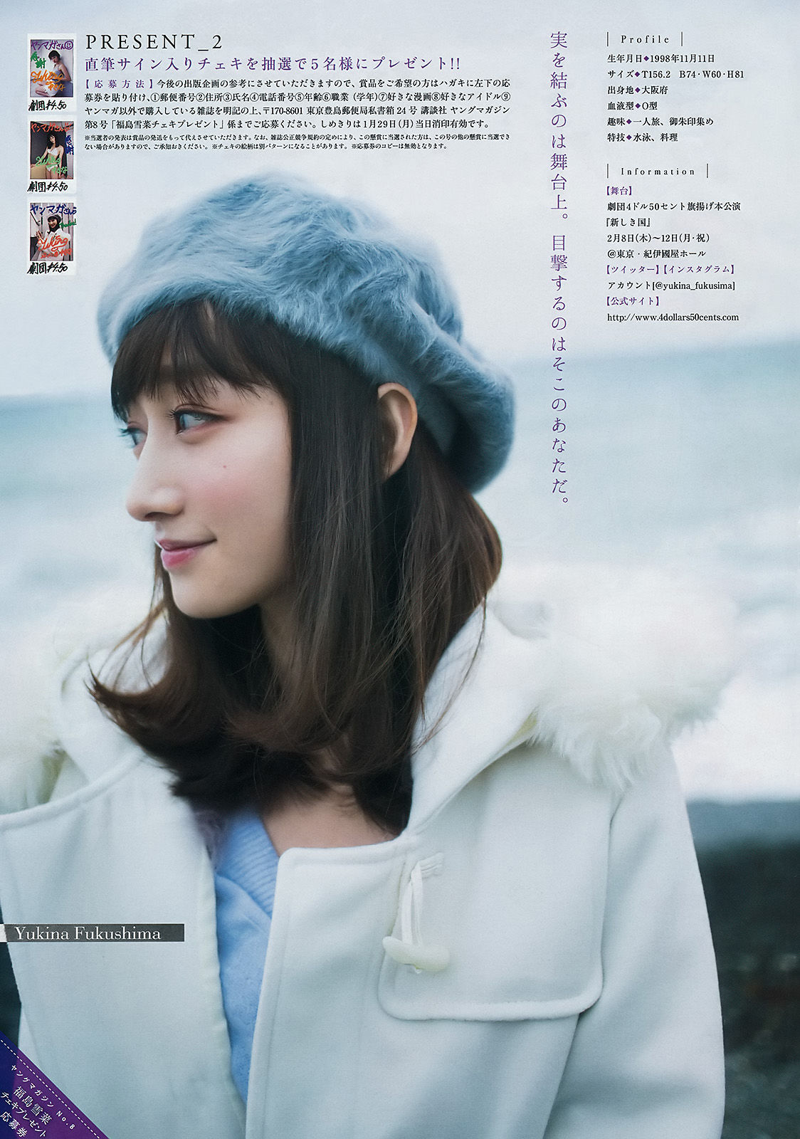 2018年No.08 福島雪菜 池上紗理依-图7