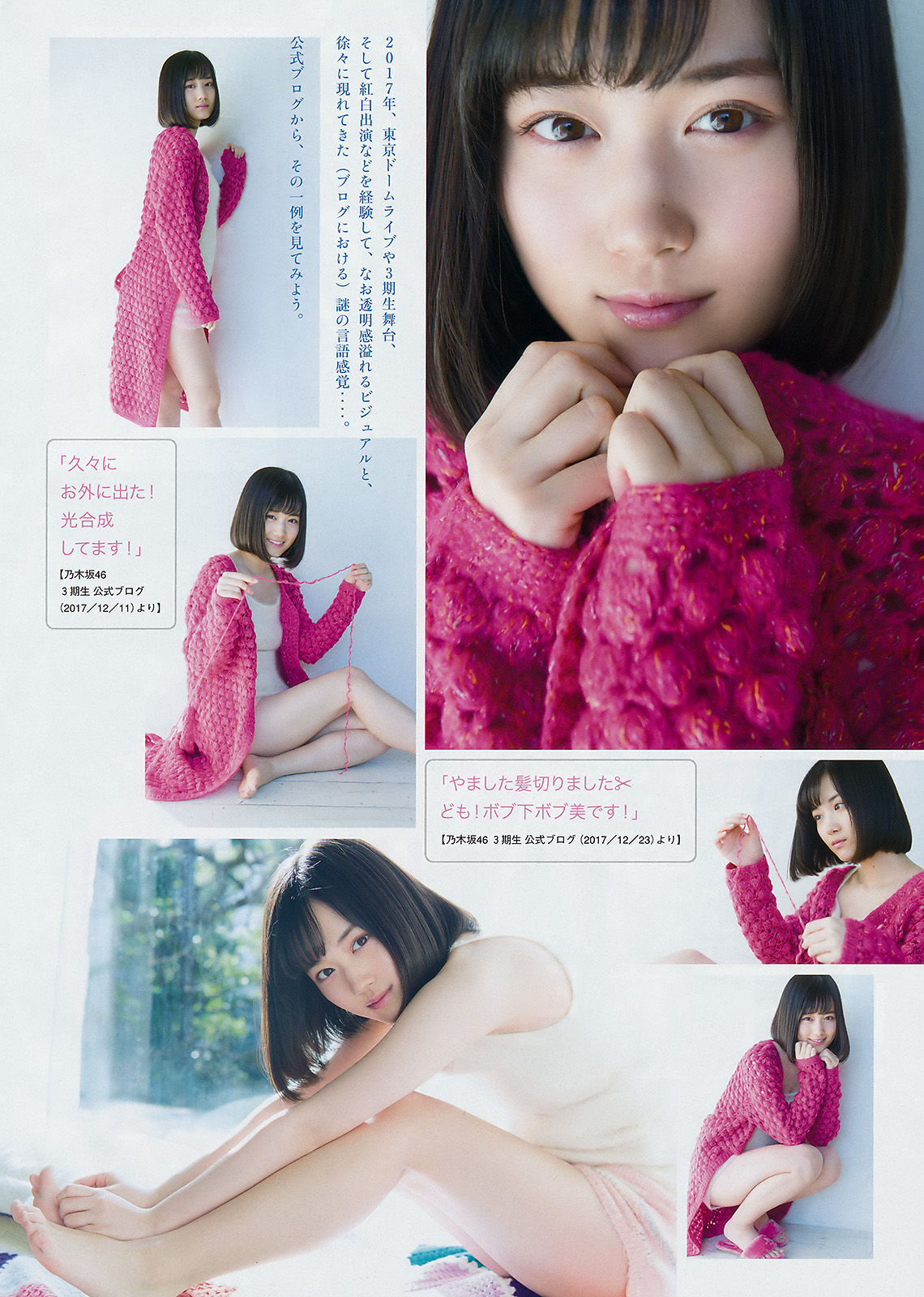 2018年No.09 久松郁実 山下美月-图11