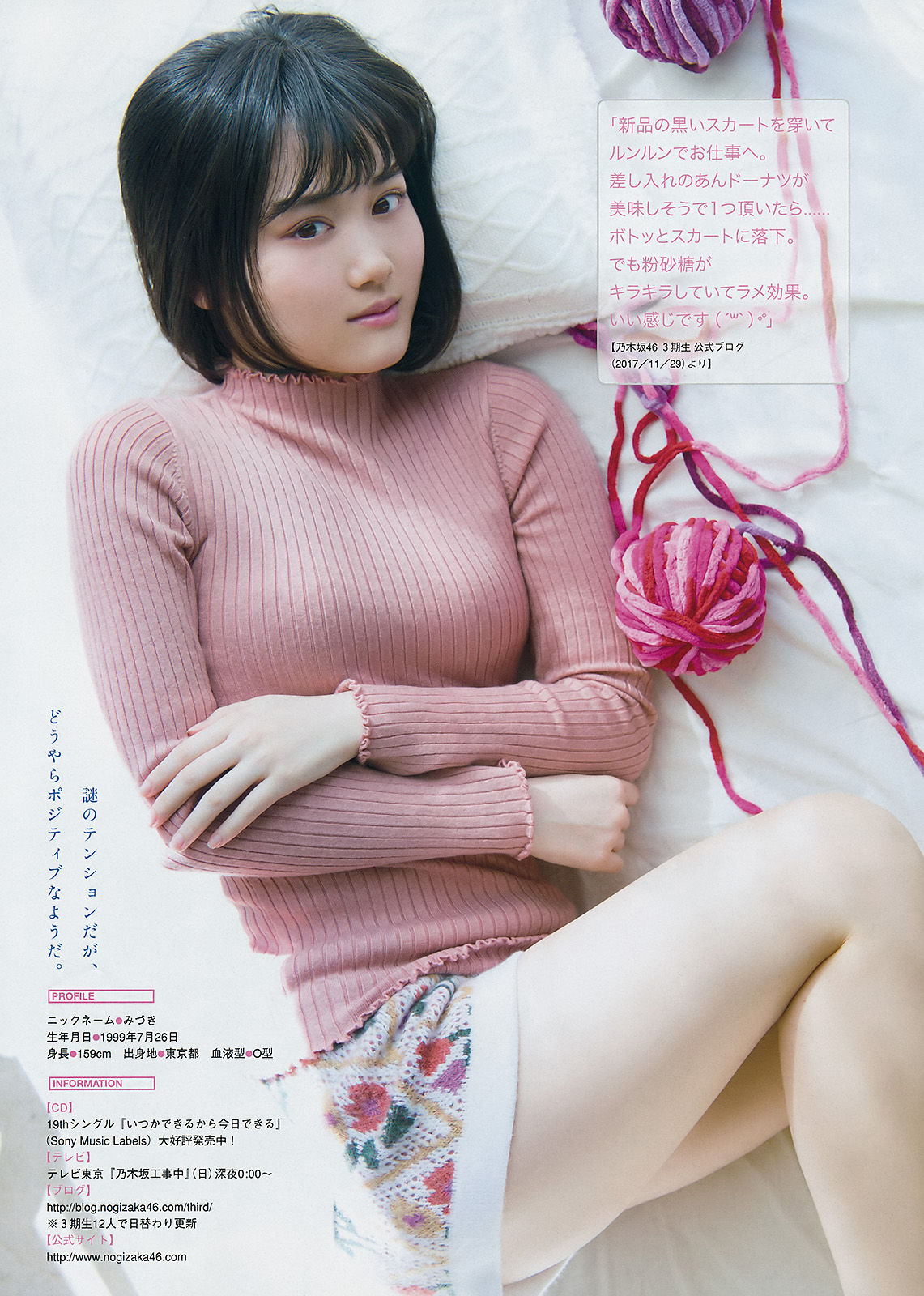 2018年No.09 久松郁実 山下美月-图12