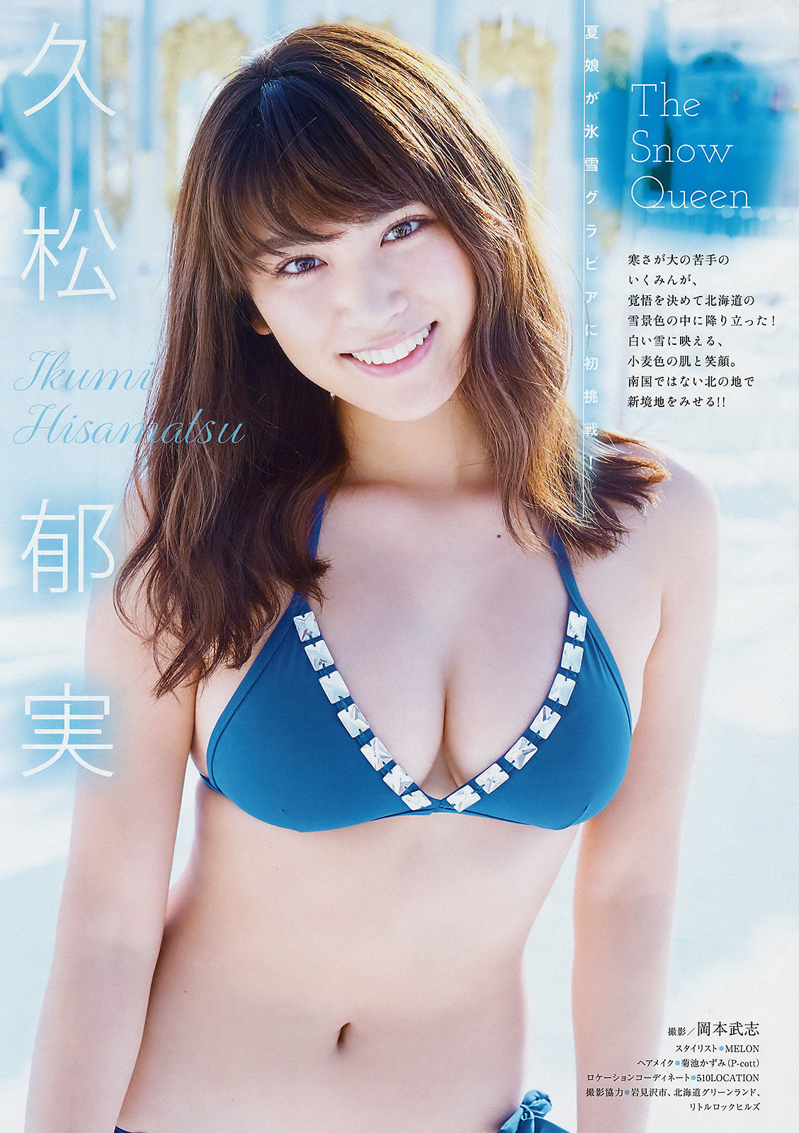 2018年No.09 久松郁実 山下美月-图1
