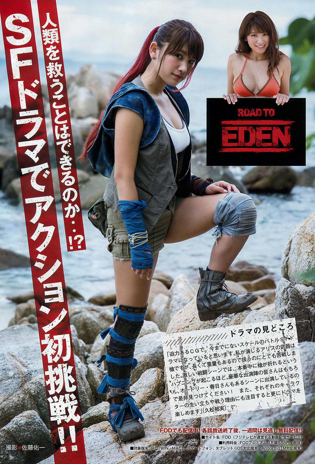 2018年No.09 久松郁実 山下美月-图8