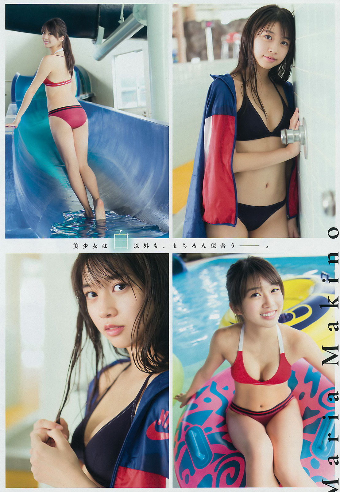 2018年No.11 牧野真莉愛 ☆HOSHINO-图4