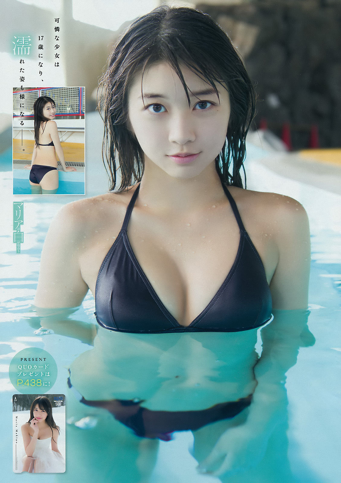 2018年No.11 牧野真莉愛 ☆HOSHINO-图5