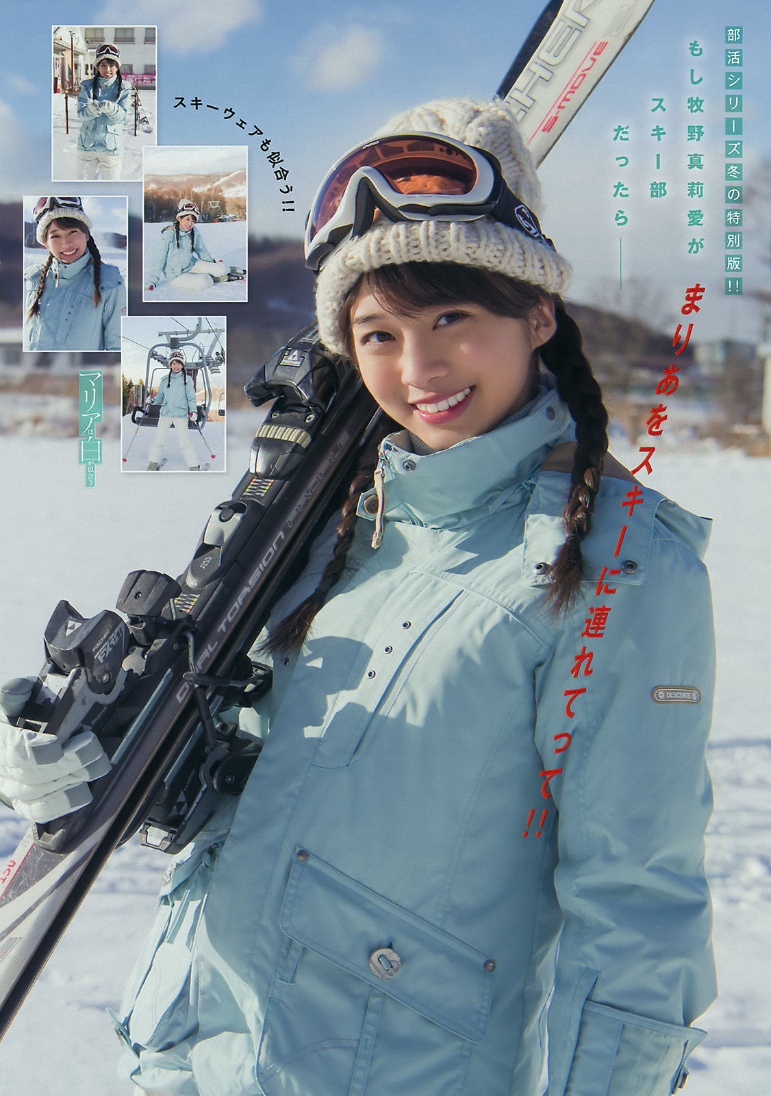 2018年No.11 牧野真莉愛 ☆HOSHINO-图6
