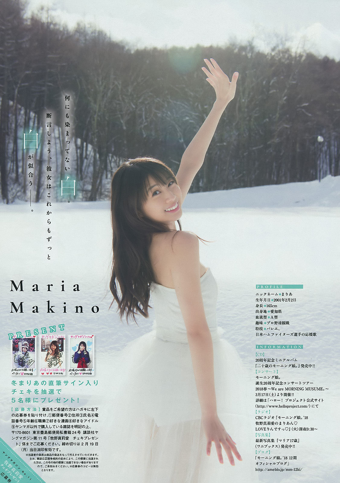 2018年No.11 牧野真莉愛 ☆HOSHINO-图7