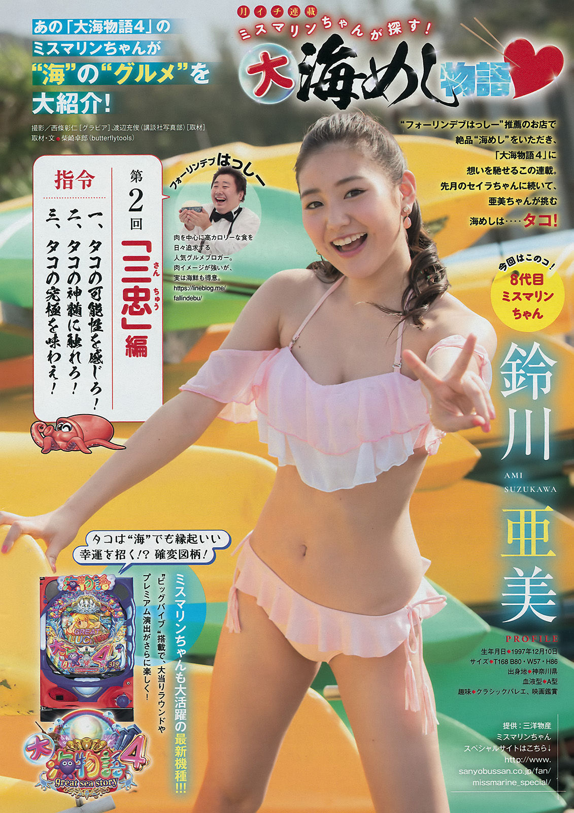 2018年No.11 牧野真莉愛 ☆HOSHINO-图8