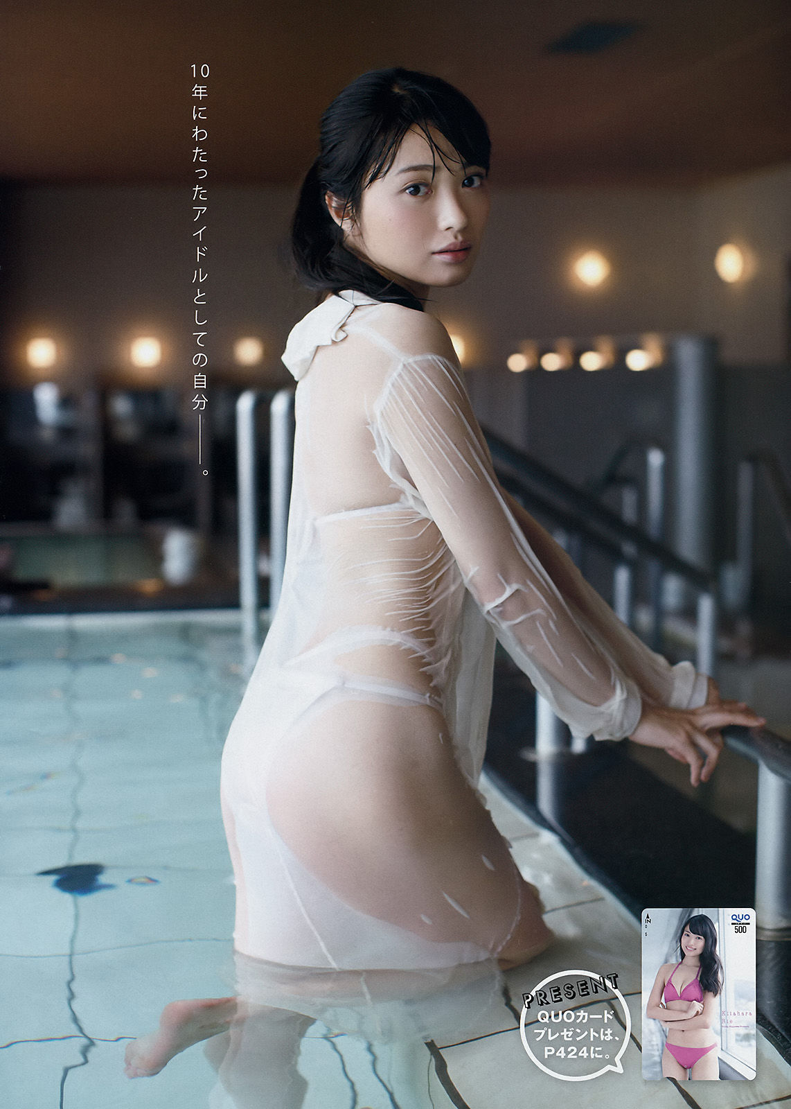 2018年No.12 北原里英 天木じゅん-图2