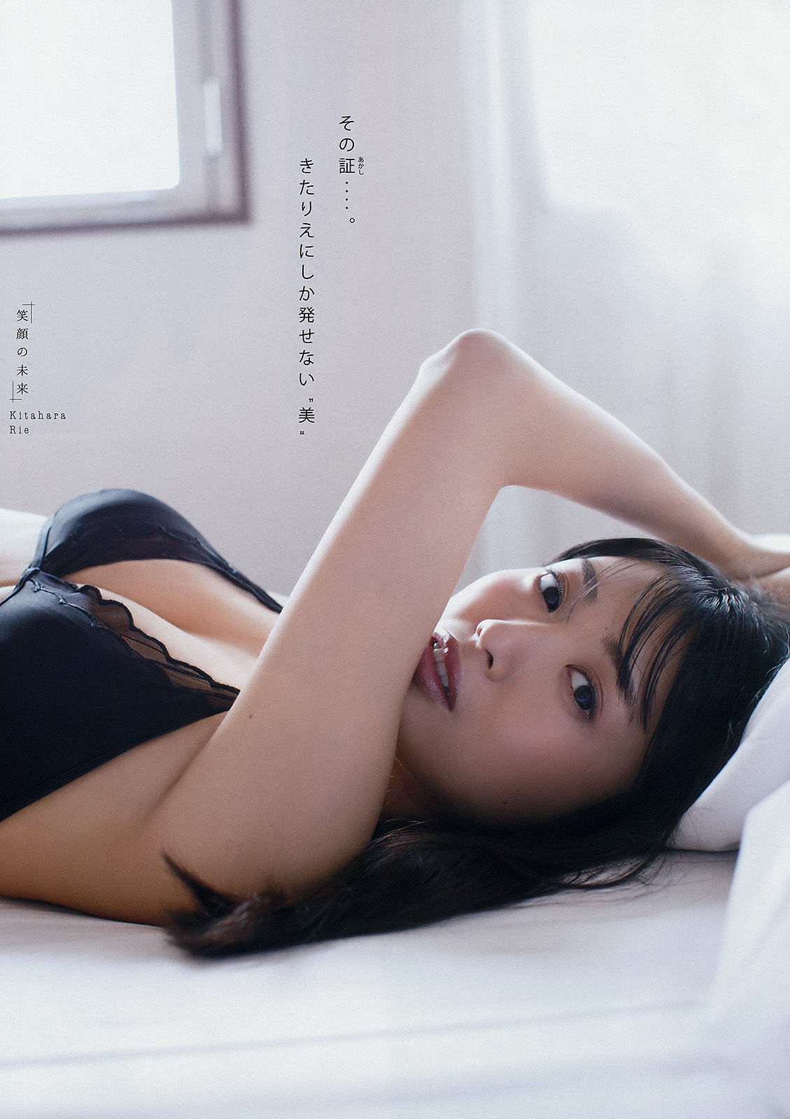 2018年No.12 北原里英 天木じゅん-图5