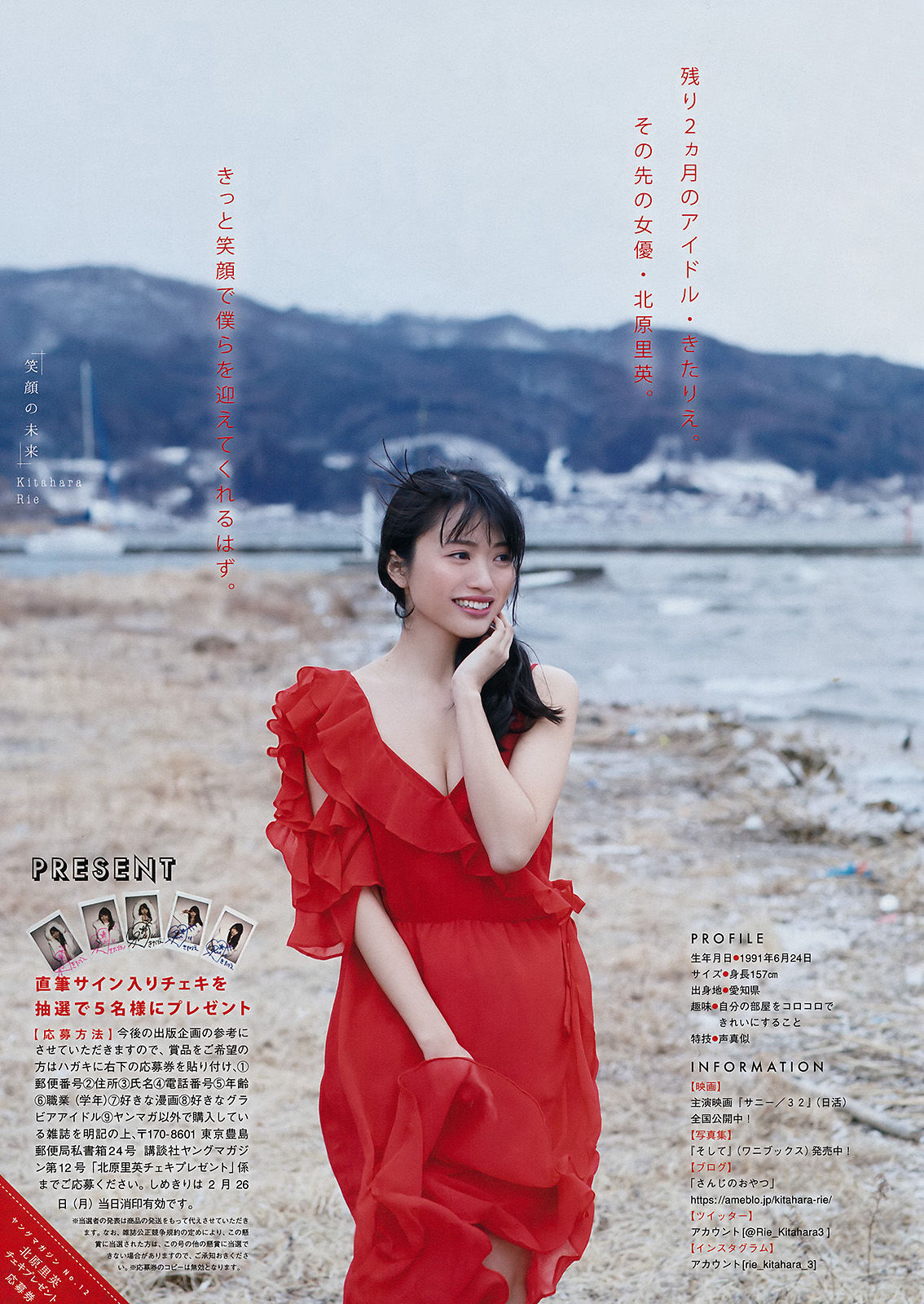 2018年No.12 北原里英 天木じゅん-图7