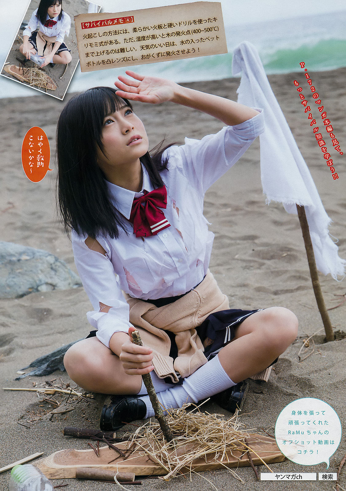 2018年No.13 小倉優香 RaMu-图11